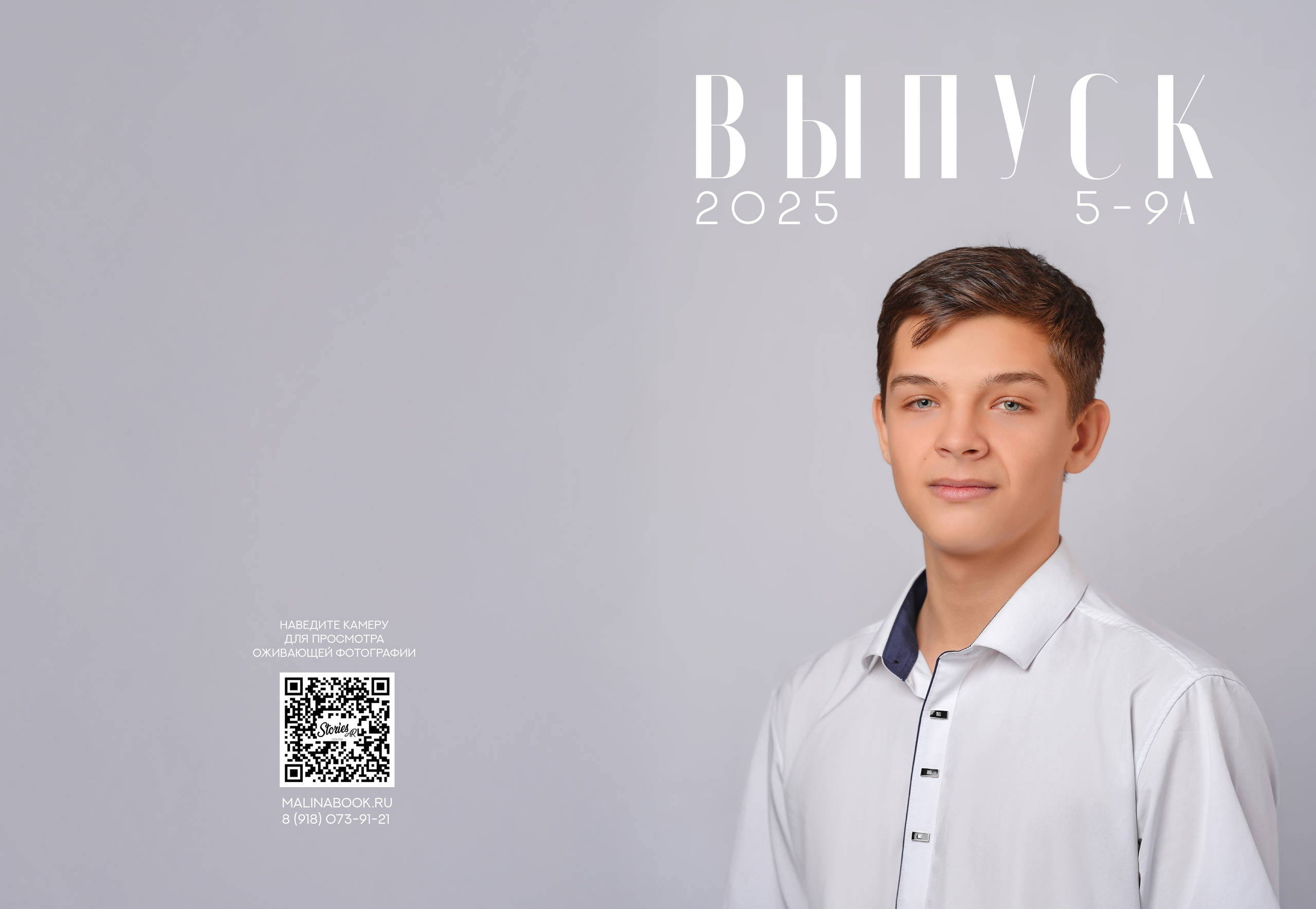 ЛИЦЕЙ 5 — 9 «А» класс. Красивый выпускной альбом в Краснодаре