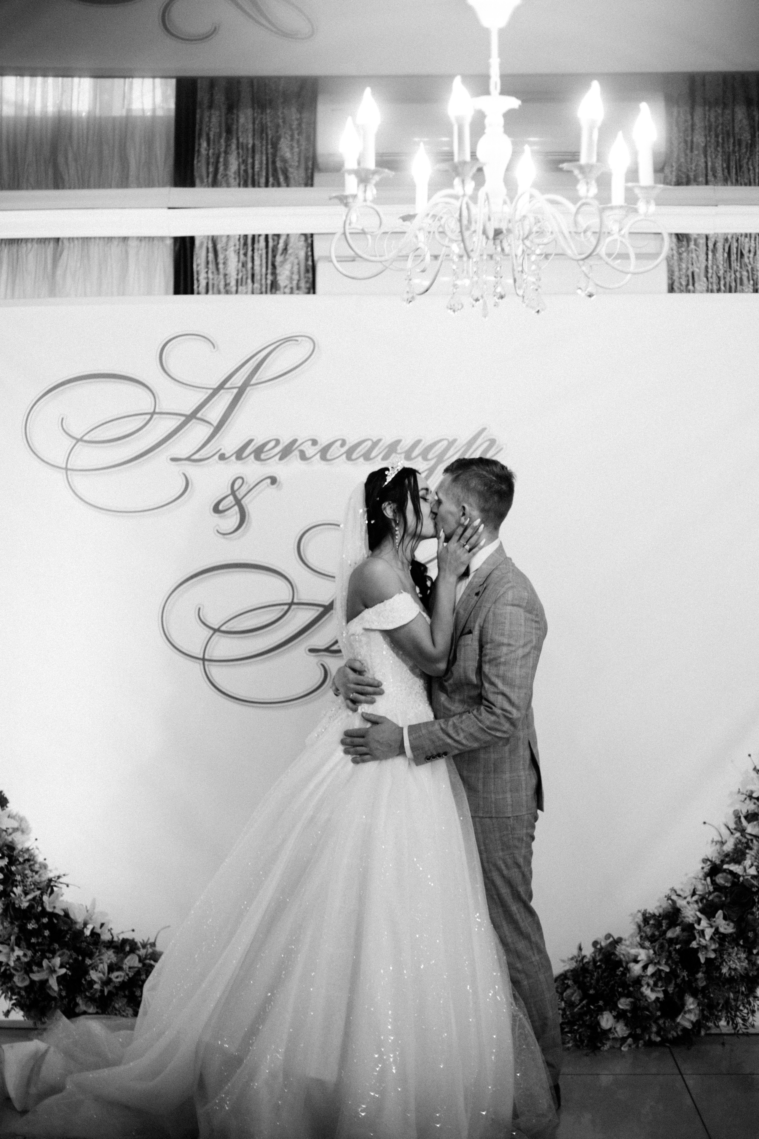 Алина и Александр 10.06.23. Фотограф Брянск