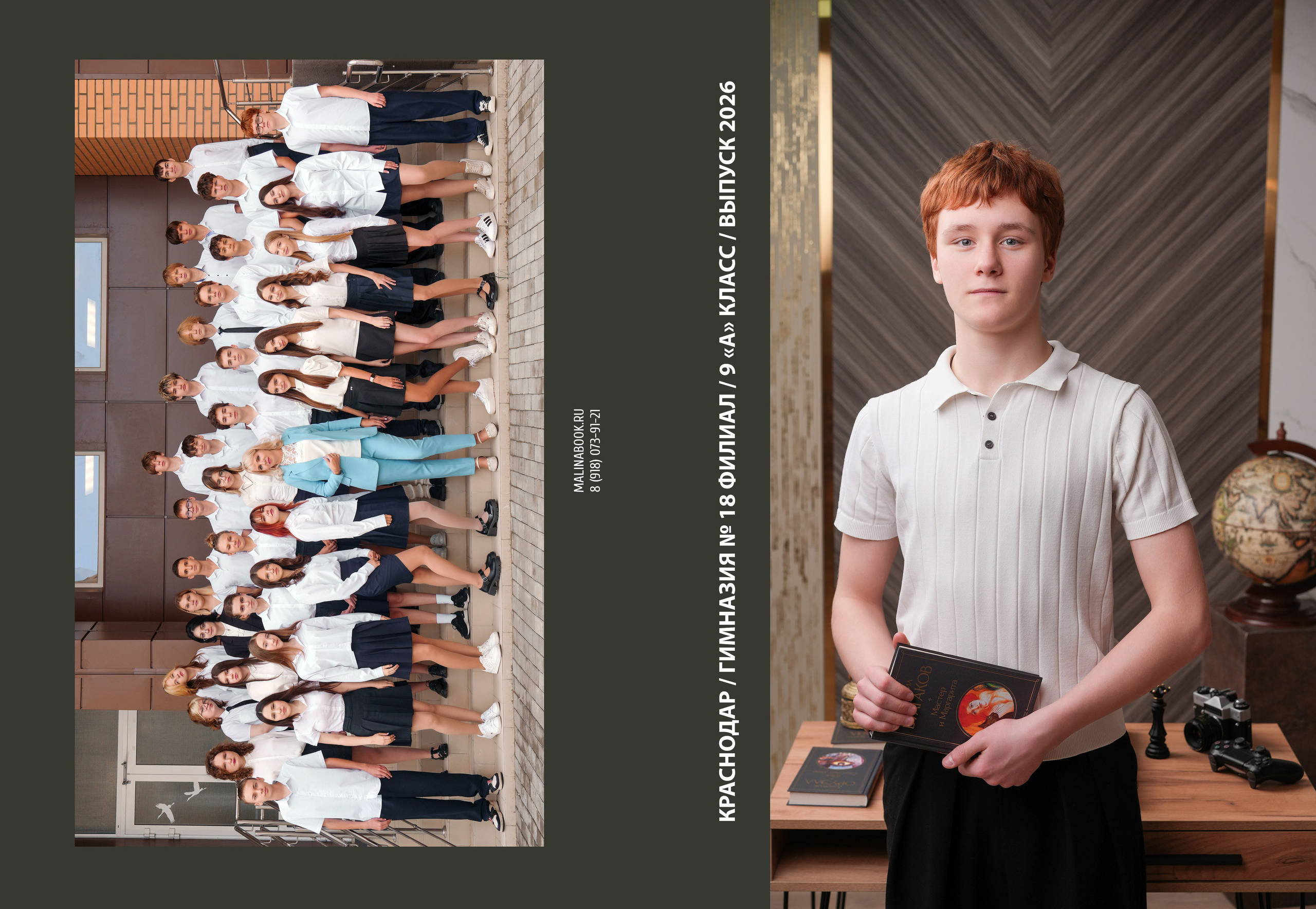 ГИМНАЗИЯ 18ф 9 А. Красивый выпускной альбом в Краснодаре