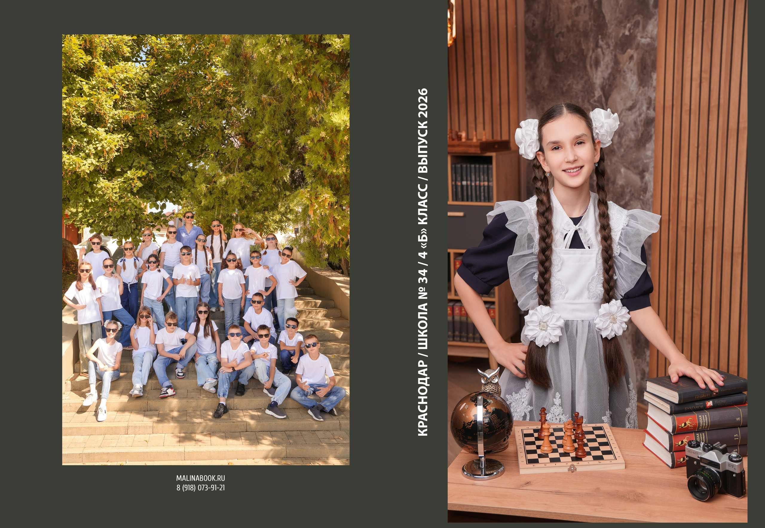 ШКОЛА 34 4 Б. Красивый выпускной альбом в Краснодаре