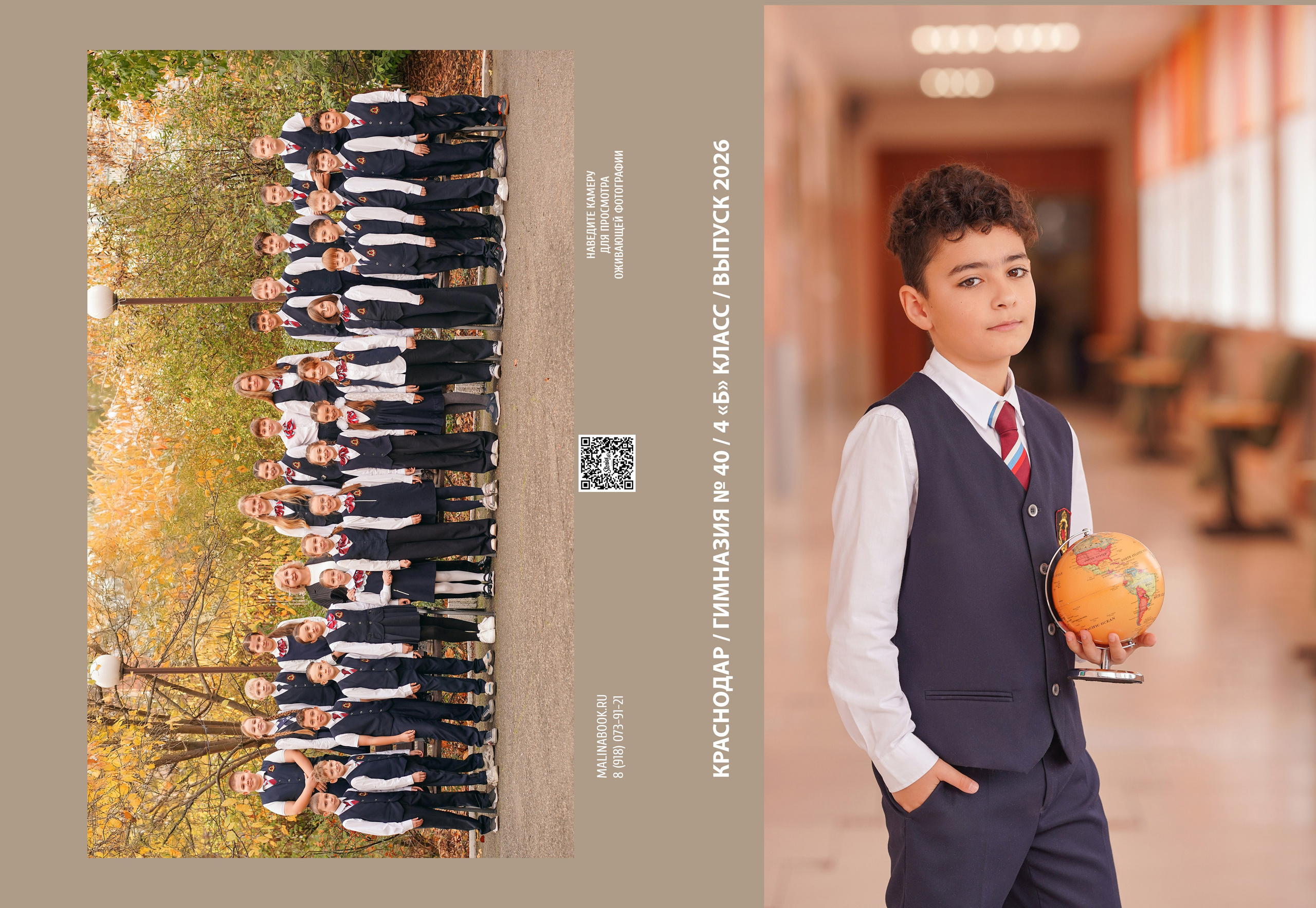 ГИМНАЗИЯ 40 4 Б. Красивый выпускной альбом в Краснодаре