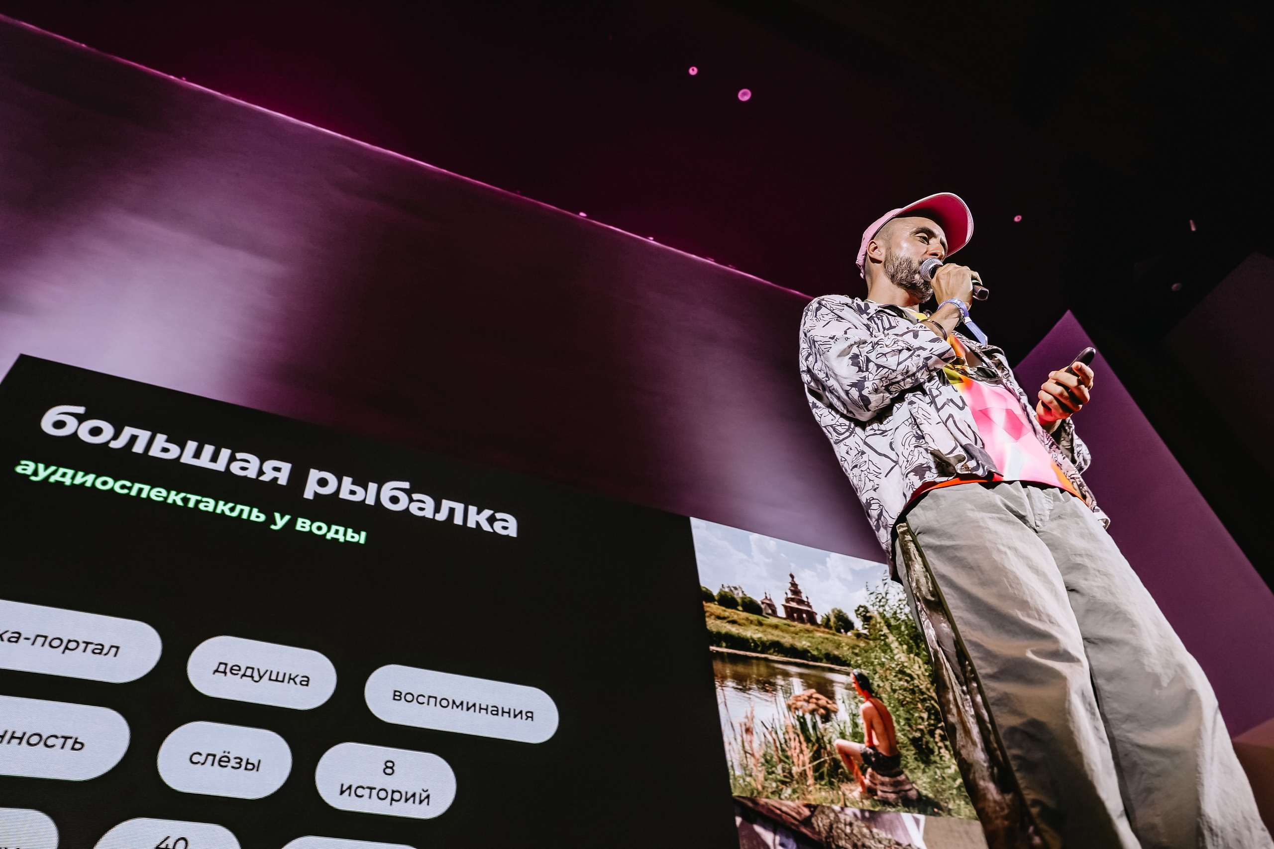 Конференции. Фотограф Аделина Raw