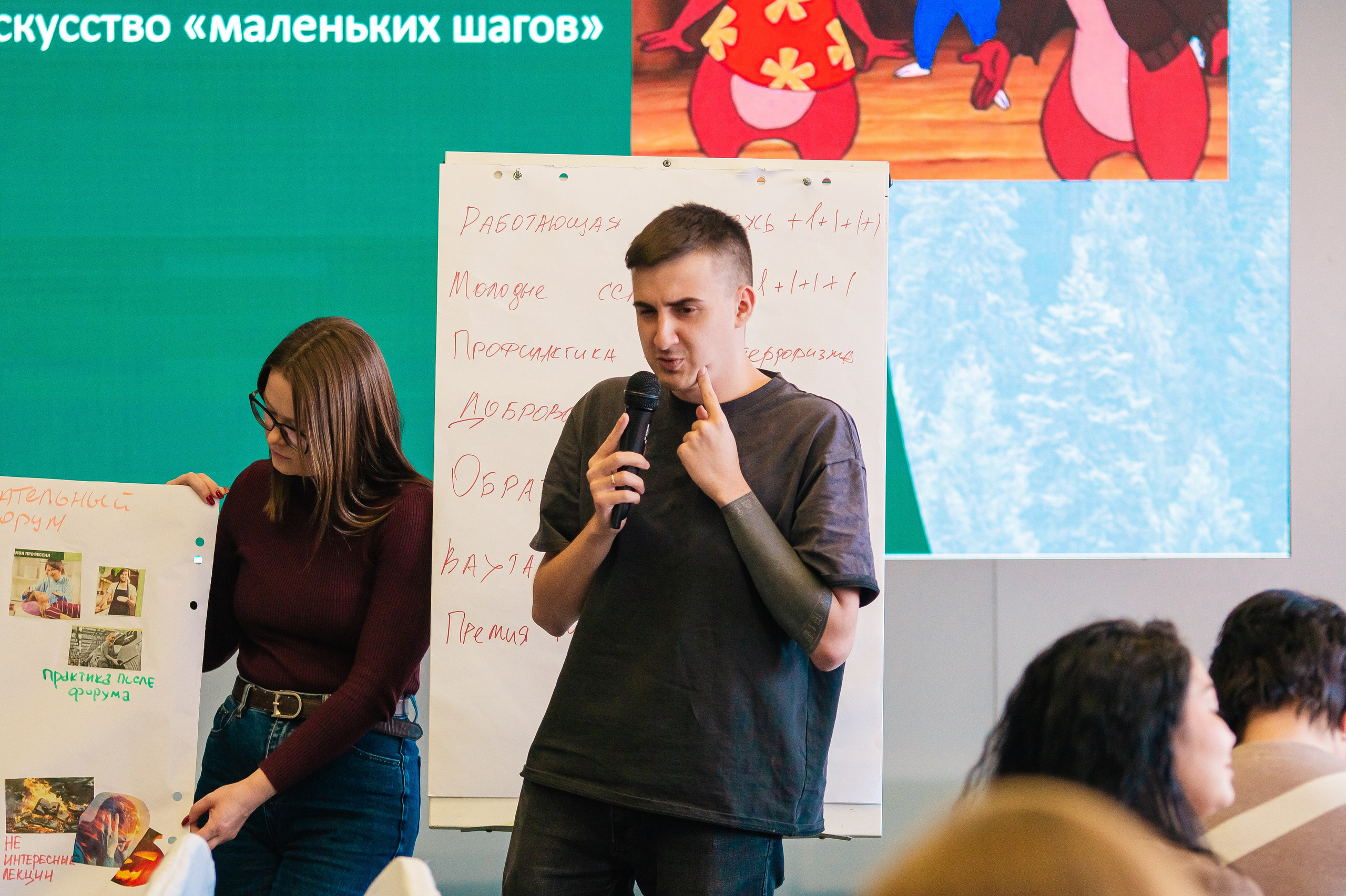 Семинар-совещание для специалистов по работе с молодежью муниципальных образований Челябинской области, ноябрь²⁰²⁴. Репортажный фотограф в Челябинске Анастасия Хмарук
