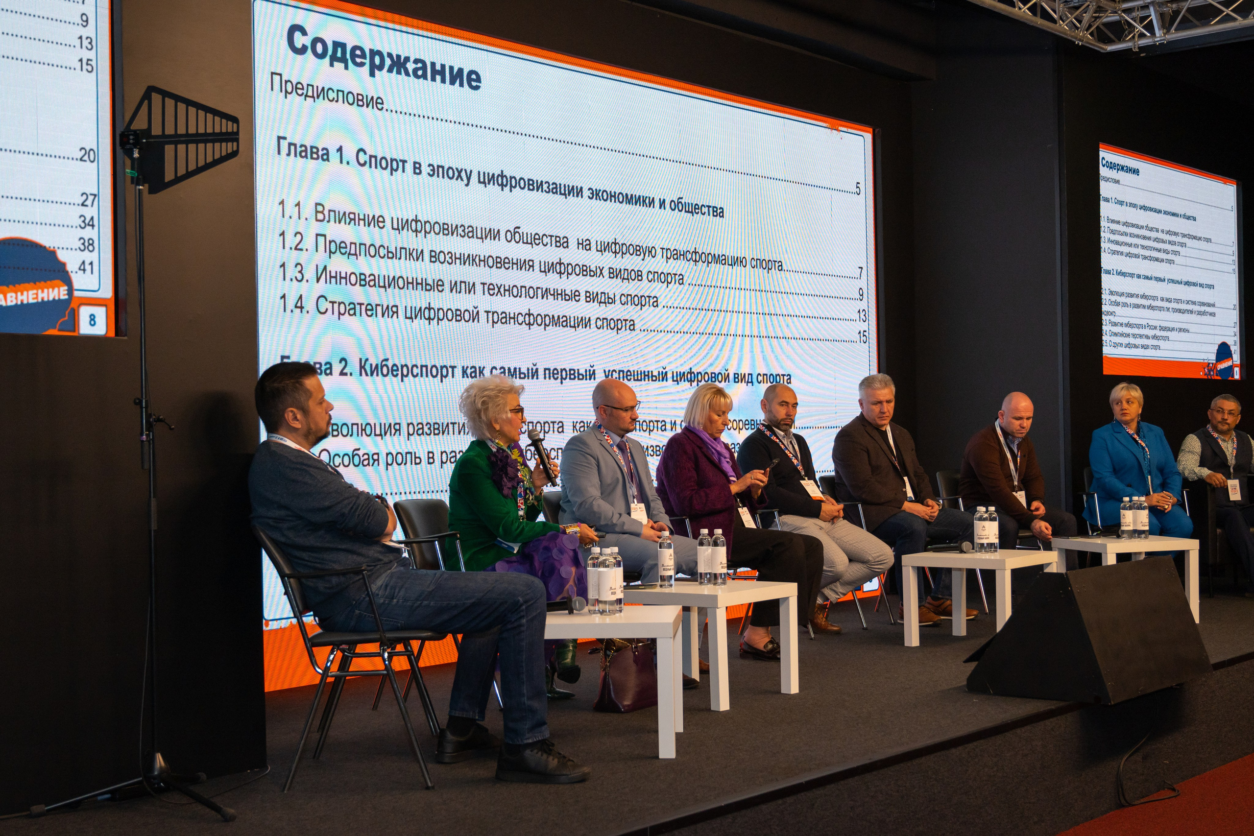 Конференция «Когда я в спорте» — 2025 год. Фотограф и видеограф в Москве Анна Матюхина