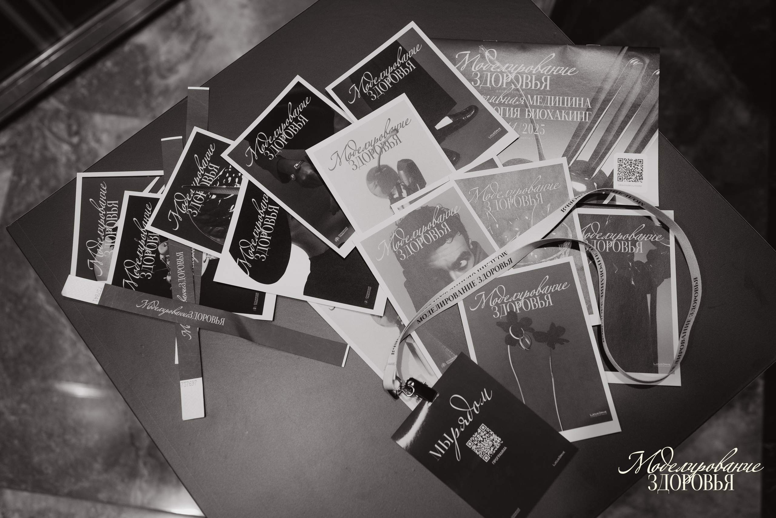 Конференция «Моделирование здоровья. Интегративная медицина, нутрициология, биохакинг», 2025. Женский и семейный фотограф в Москве и Красногорске Светлана Левченко