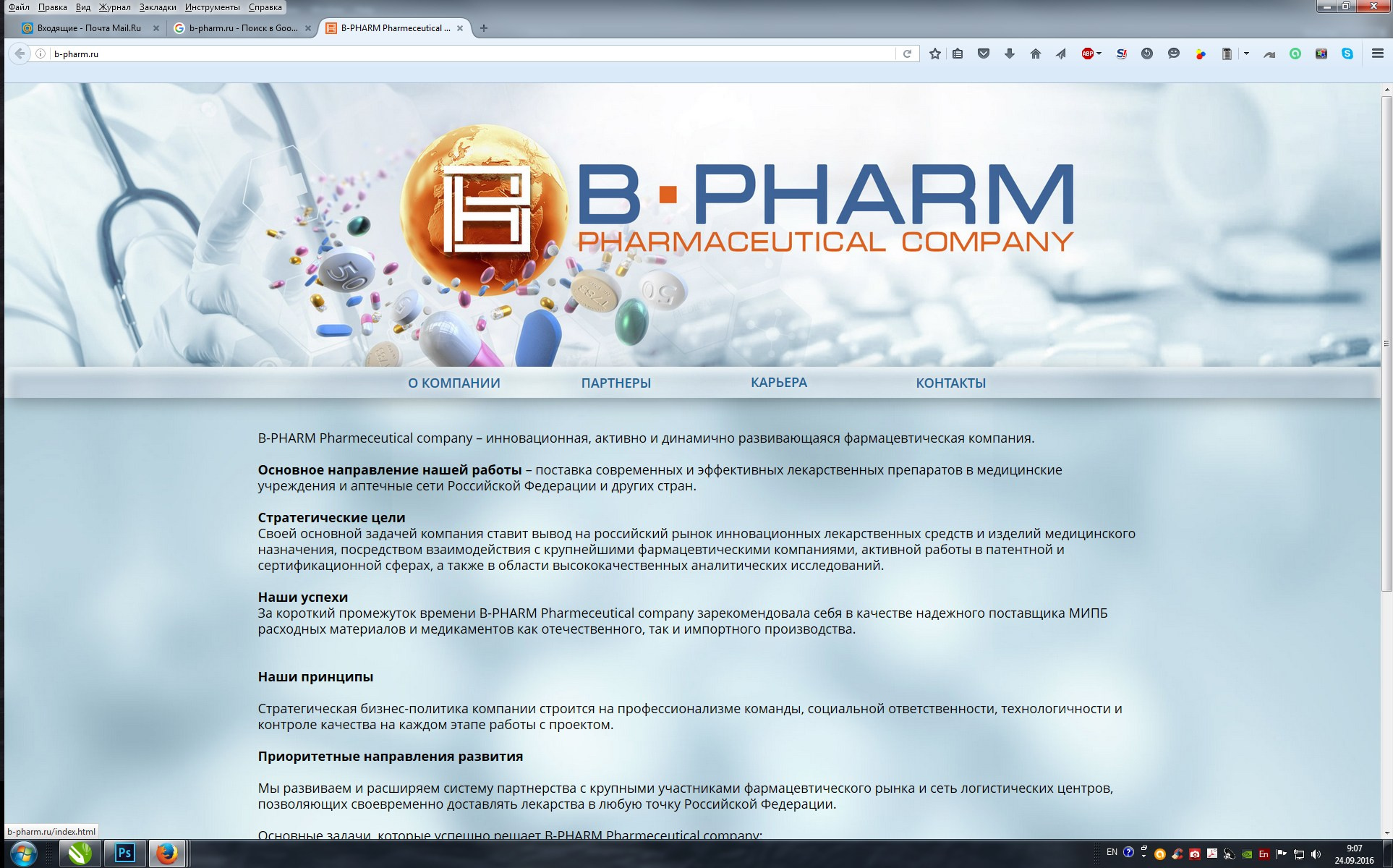 B-PHARM. MoshaDesign