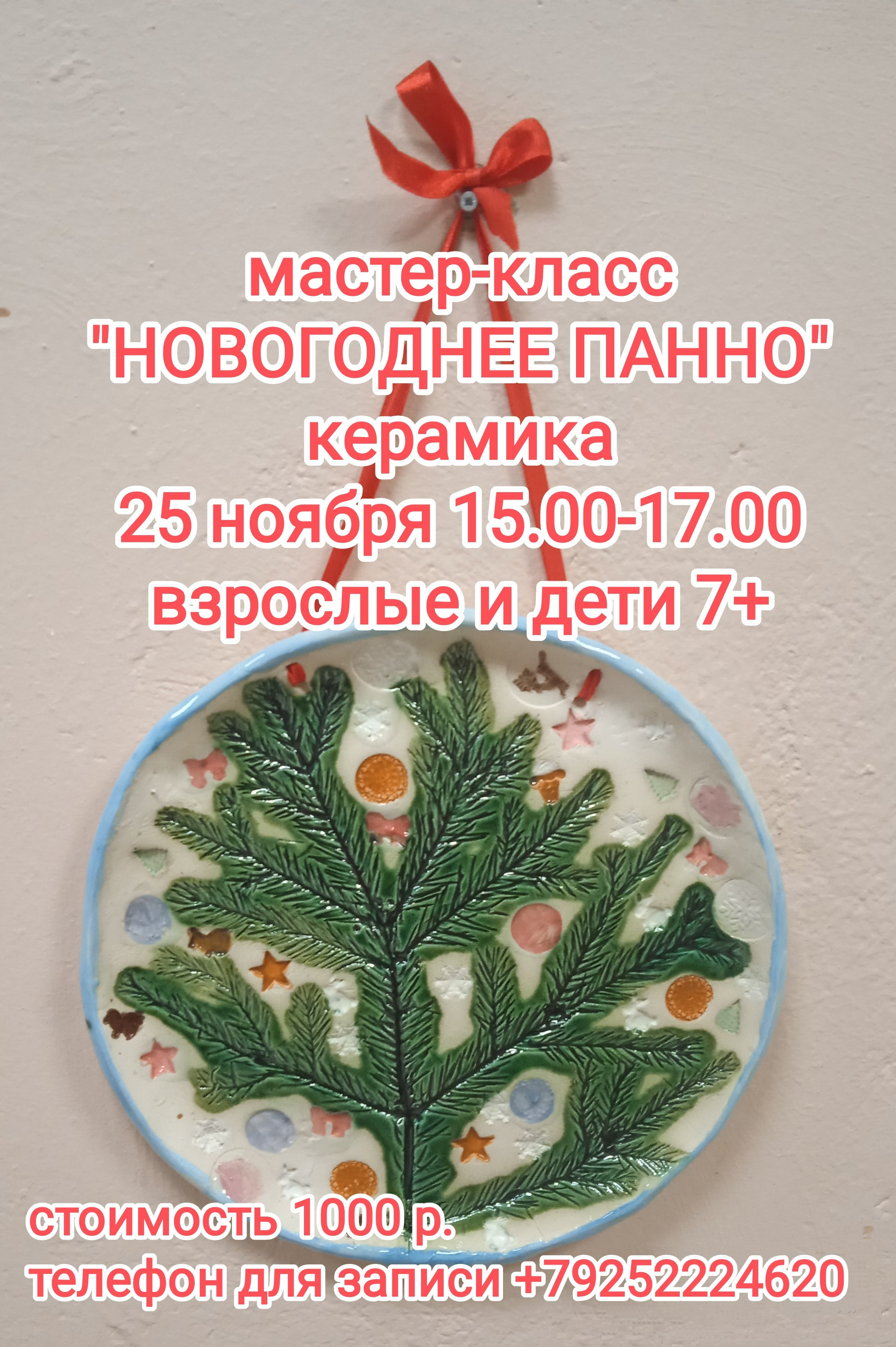 КАТАЛОГ МАСТЕР-КЛАССОВ. Студия копилка