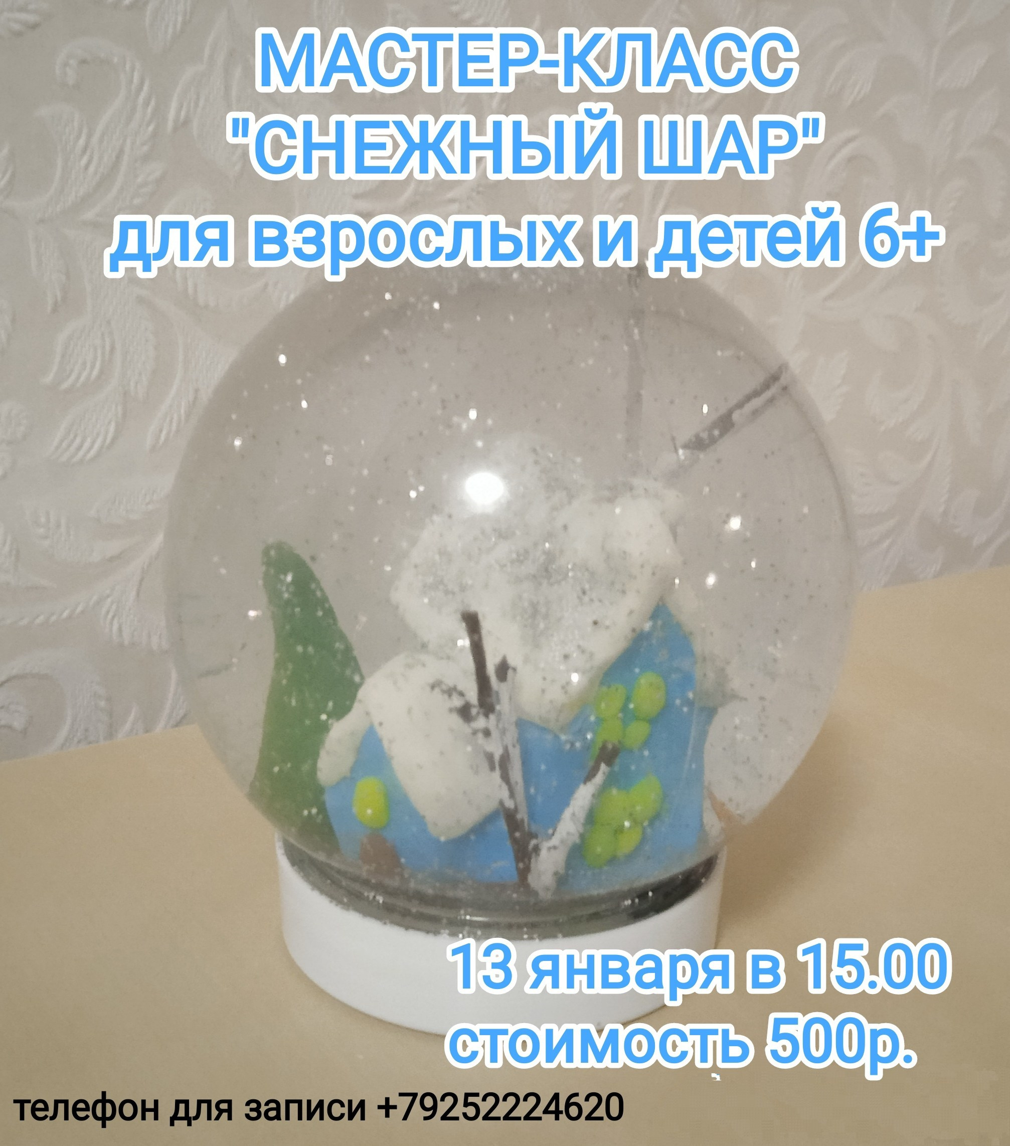 КАТАЛОГ МАСТЕР-КЛАССОВ. Студия копилка