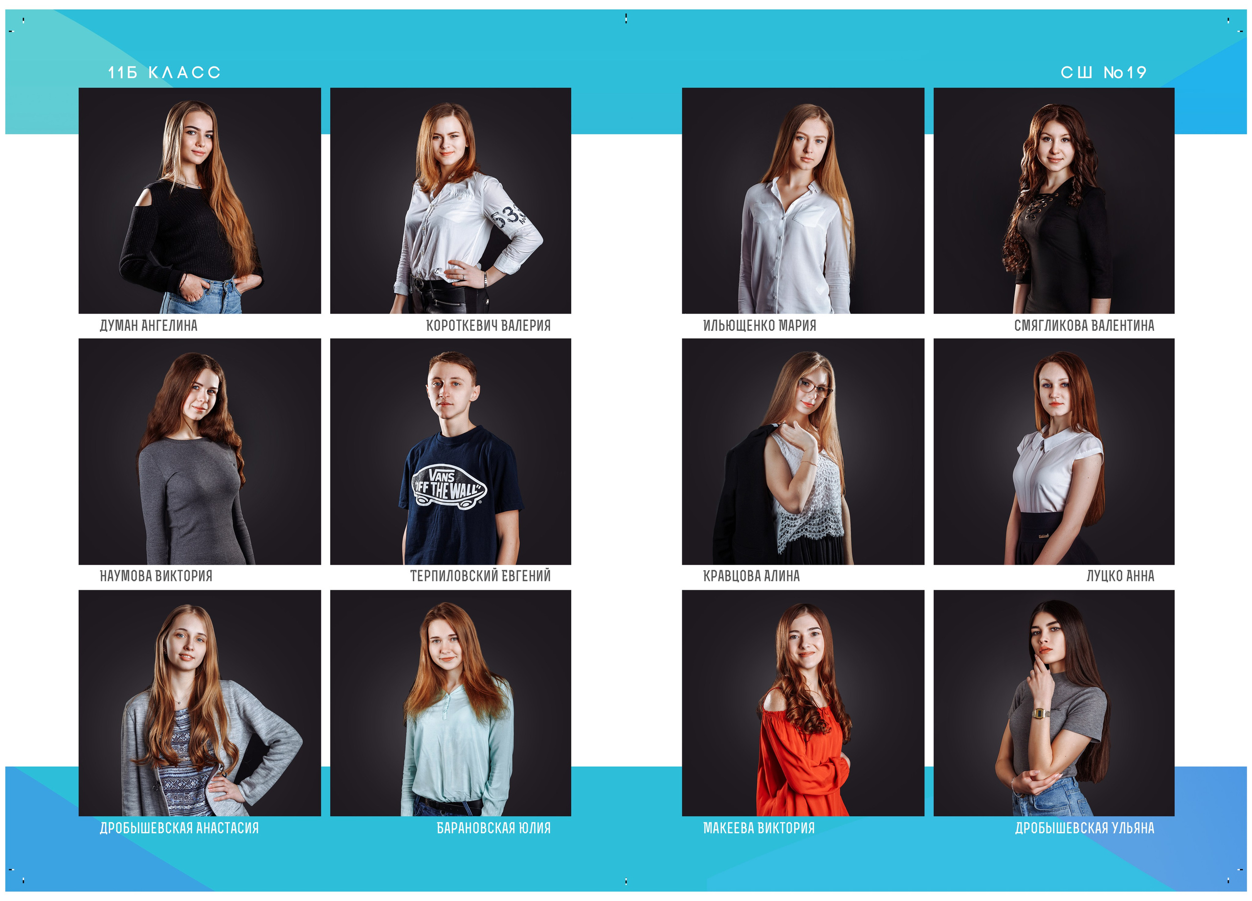 Школьный «Вспышка» (11-й класс). Фото и видеосъемка любых мероприятий в городе Краснодаре и Краснодарском крае. Щеколдин Антон