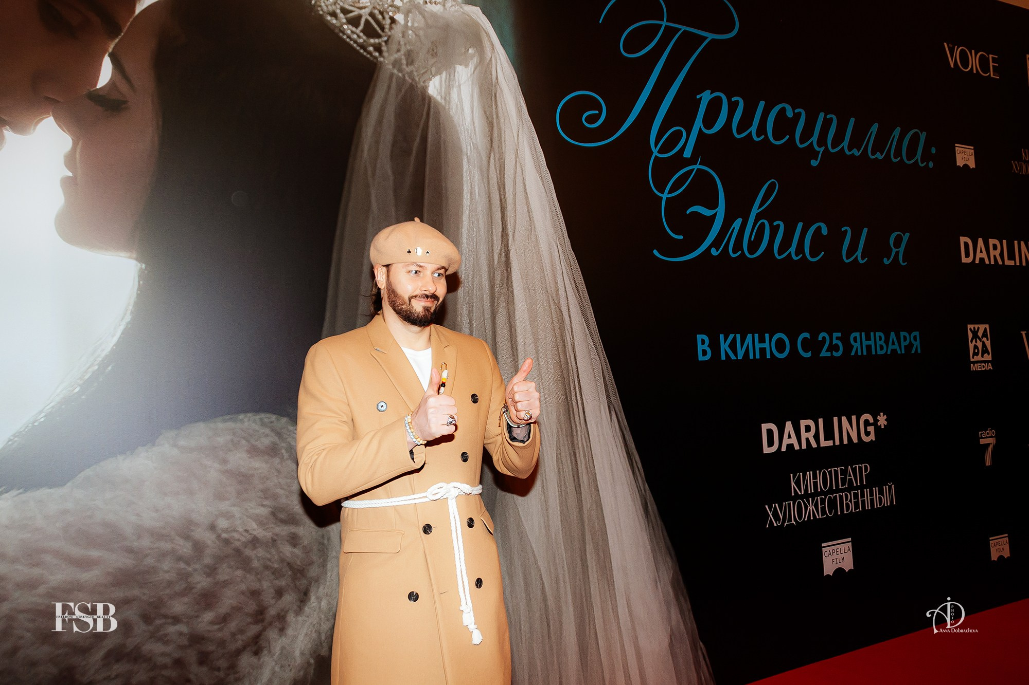 фотограф Анна Добрачёва, Анна Добрачева, премьера фильма, Присцилла, Элвис и я