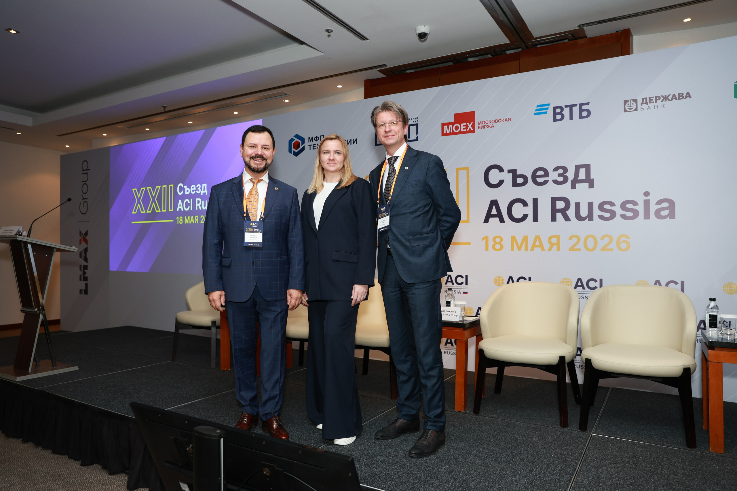 Конференция ACI Russia. Фотограф Москва