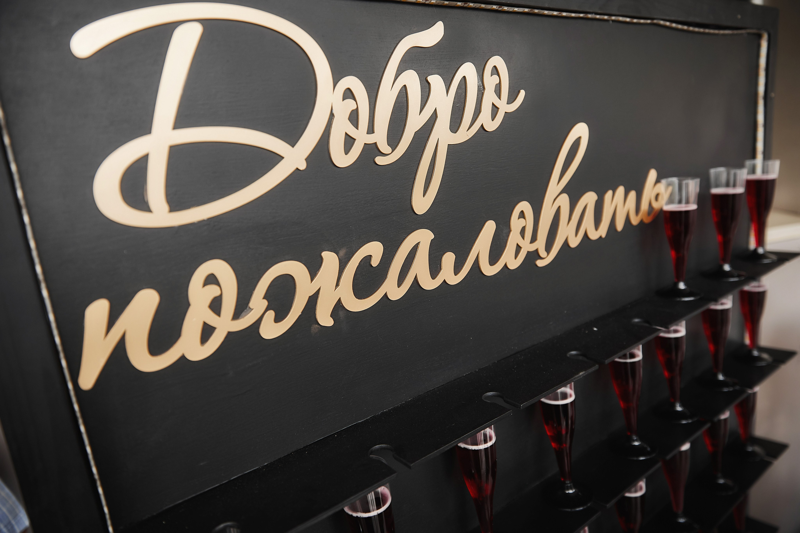 Свадебный проект «Горько» — свадьба Ксении и Андрея. Свадьба под ключ в Новокузнецке, Прокопьевске, Киселевске