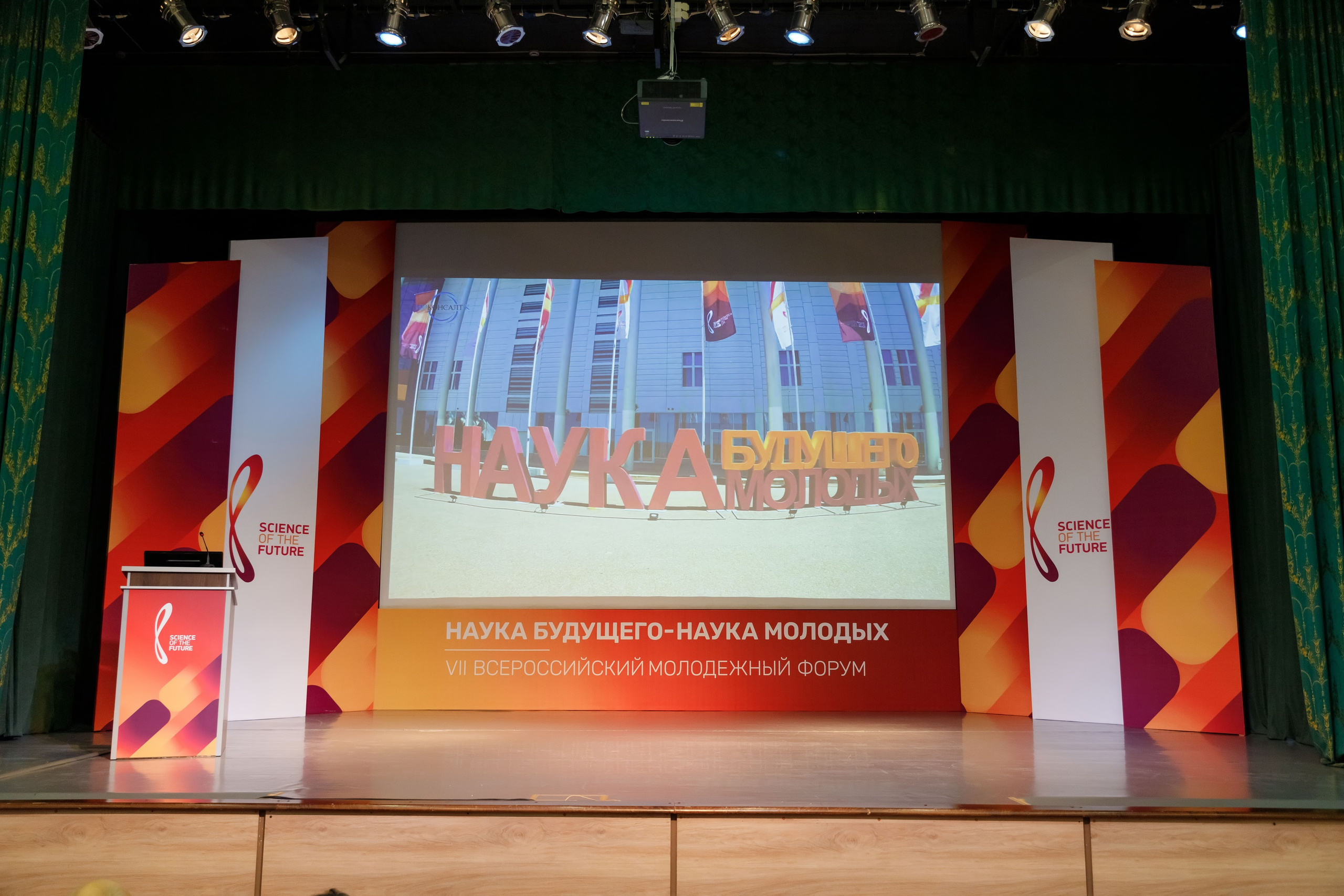 Конференции. Фотограф Сергей Колесников