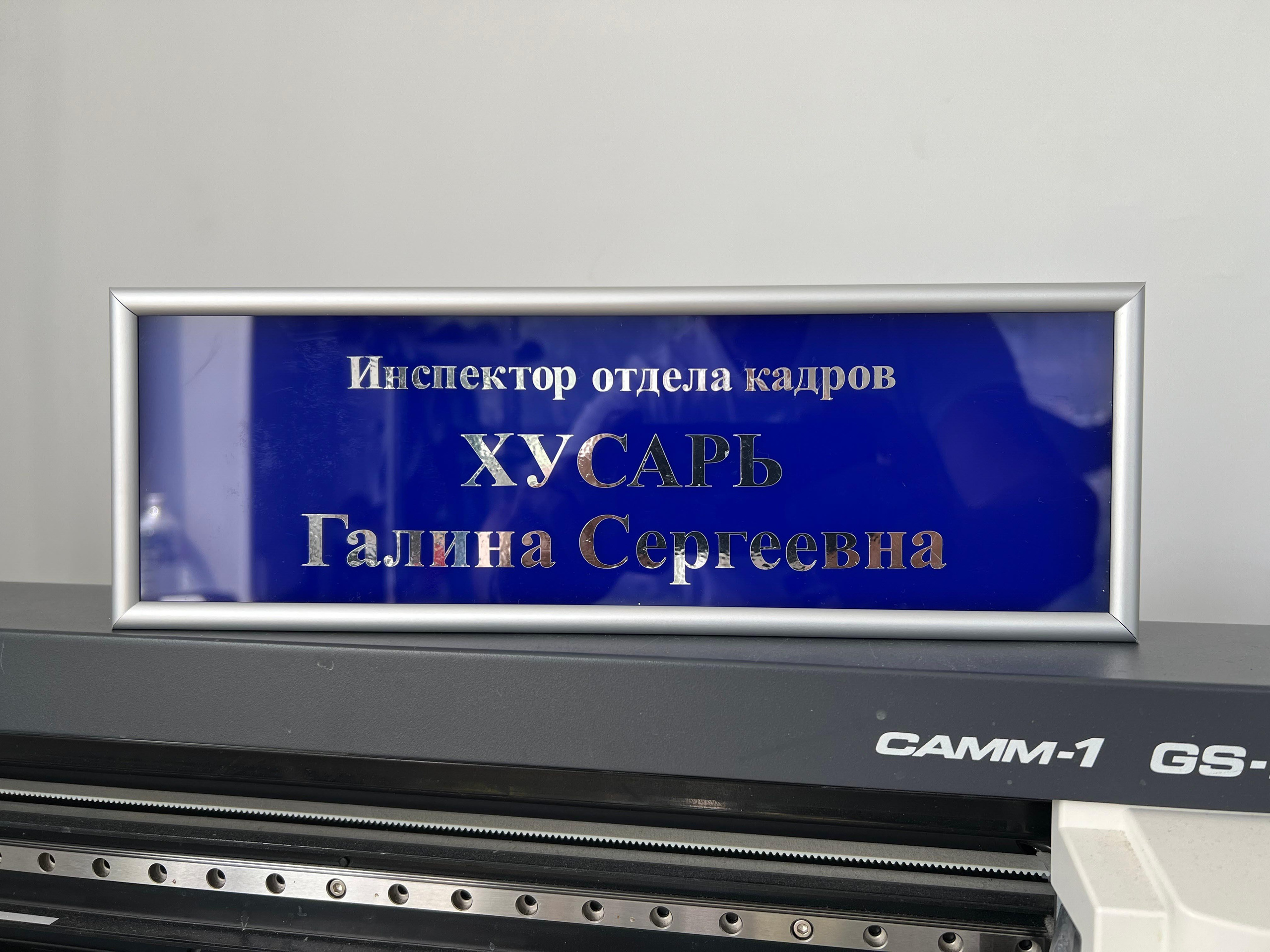 Фотографии офисных табличек, информационных стендов, вывесок