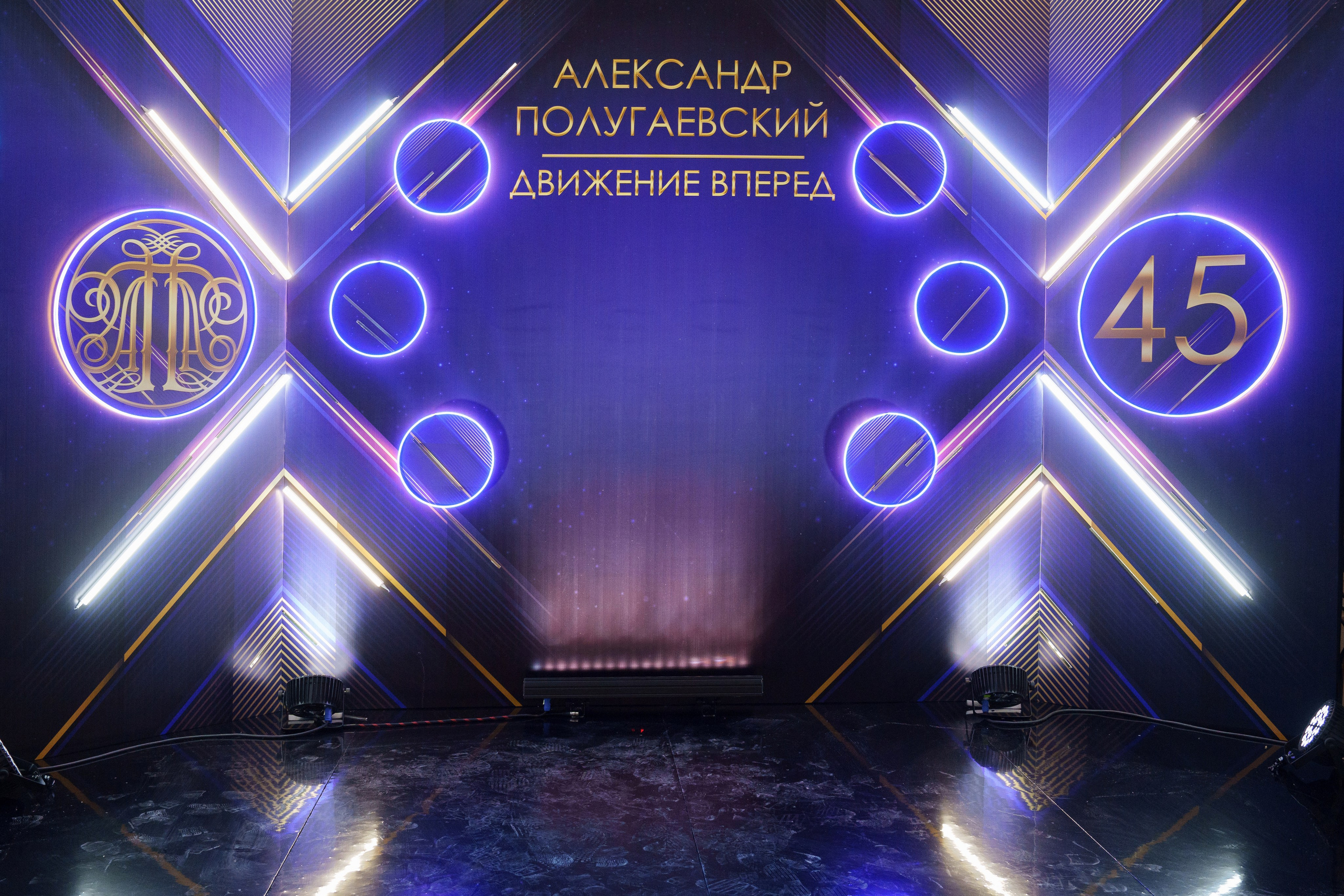 Юбилей Александр Полугаевский. Свадебный и репортажный фотограф Элина Козырьянова