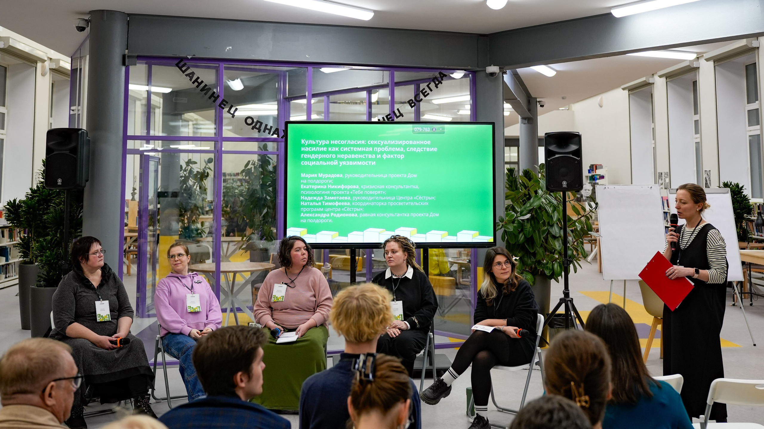 Конференция по бездомности Ночлежка + Шанинка. Фотограф в Москве. Шахабудин