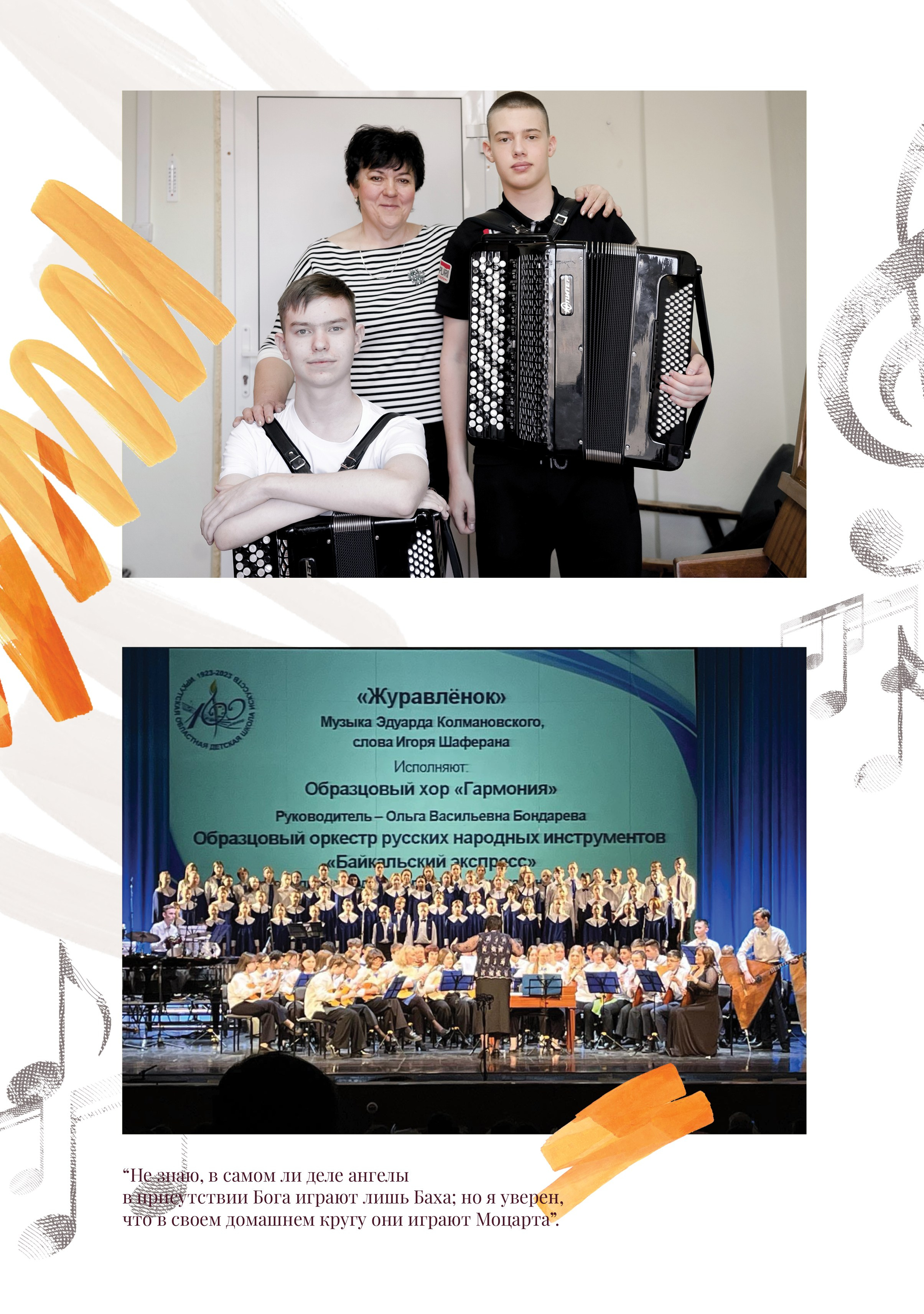 Альбом для учителя 2ой группы музыкальной школы. Фабрика выпускных альбомов