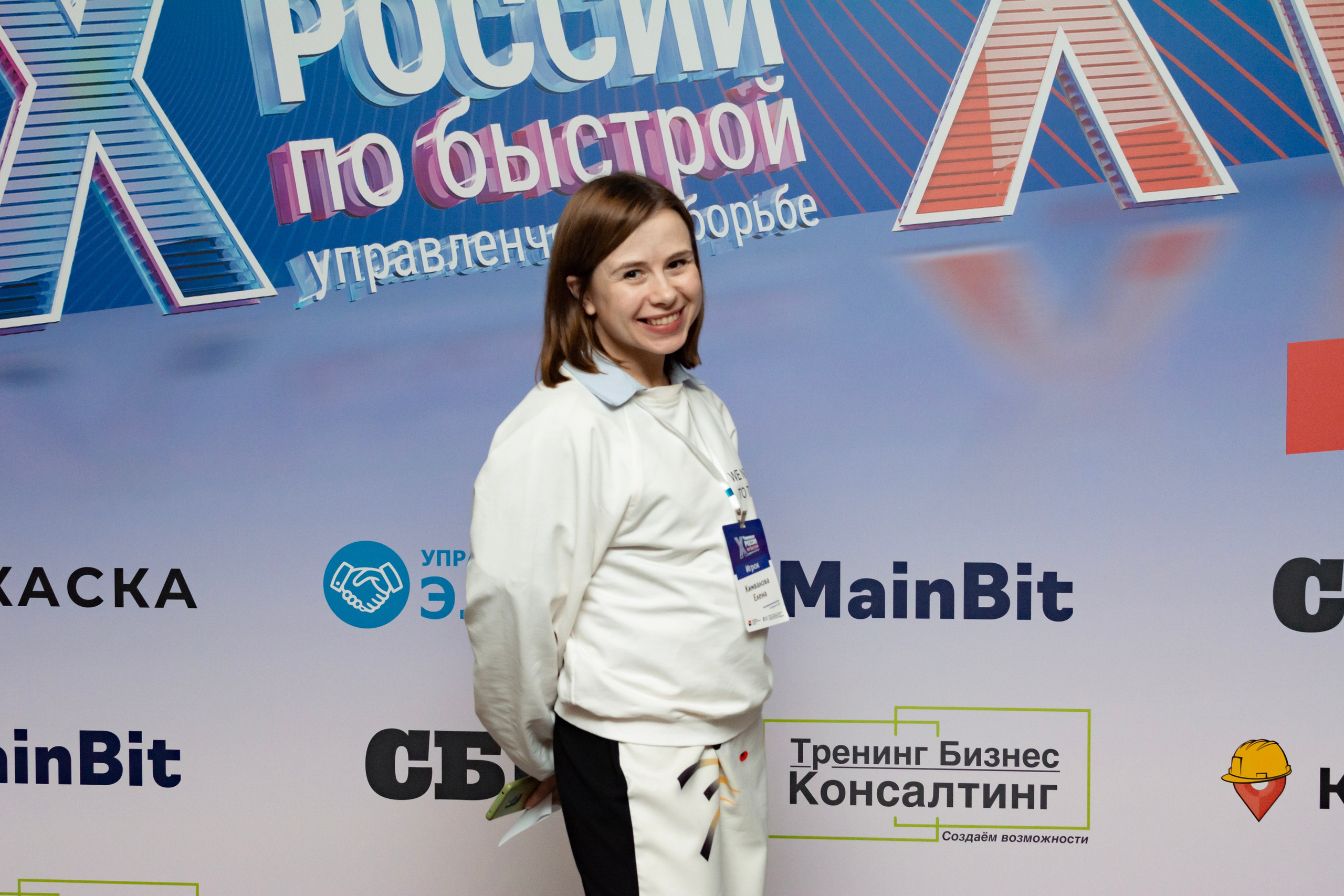 Чемпионат России по управленческой борьбе 2023 г. Портретный и репортажный Фотограф в Москве Александра Комарницкая