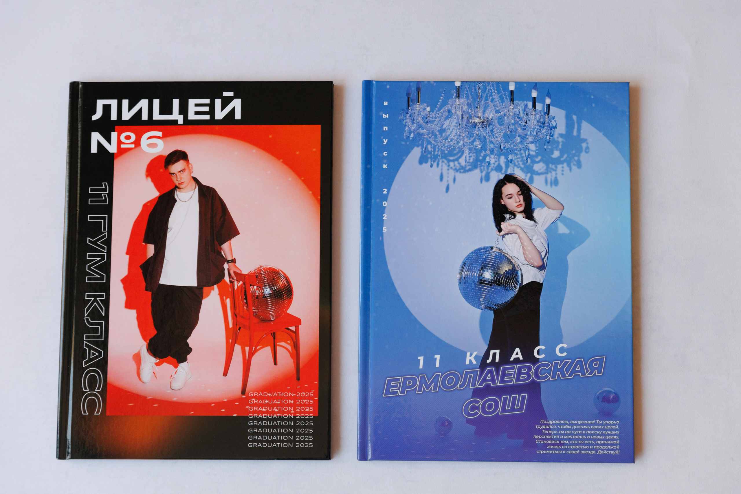 Выпускной альбом | Красноярск