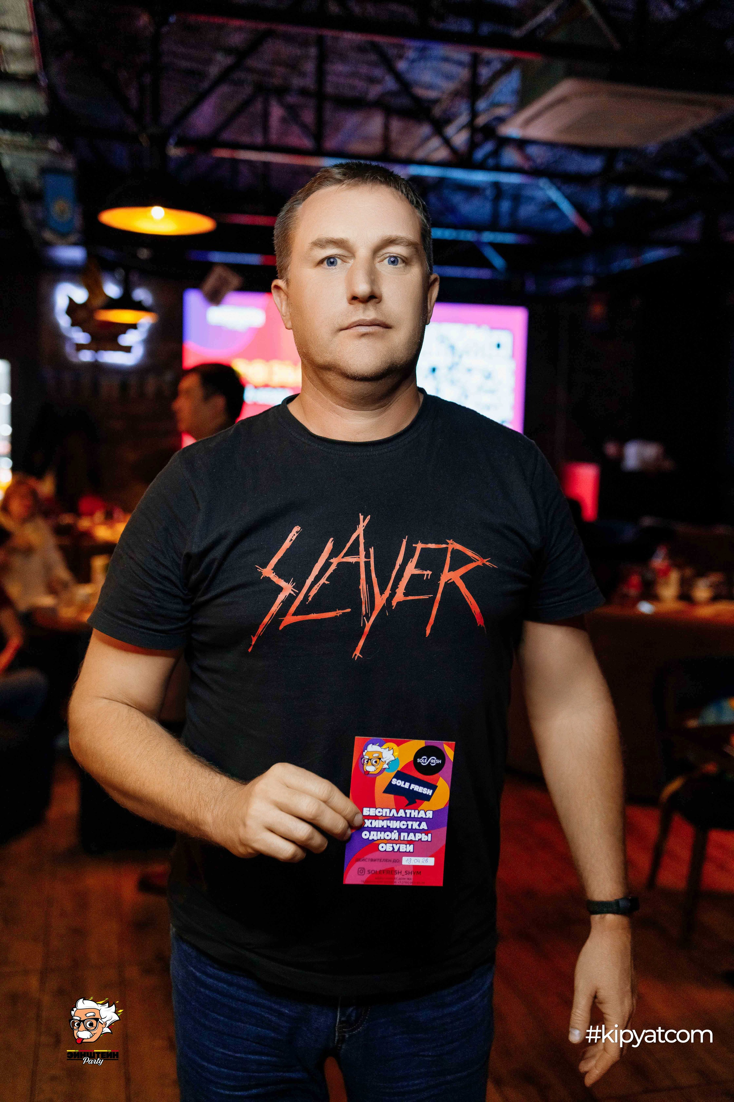 Эйнштейн Party