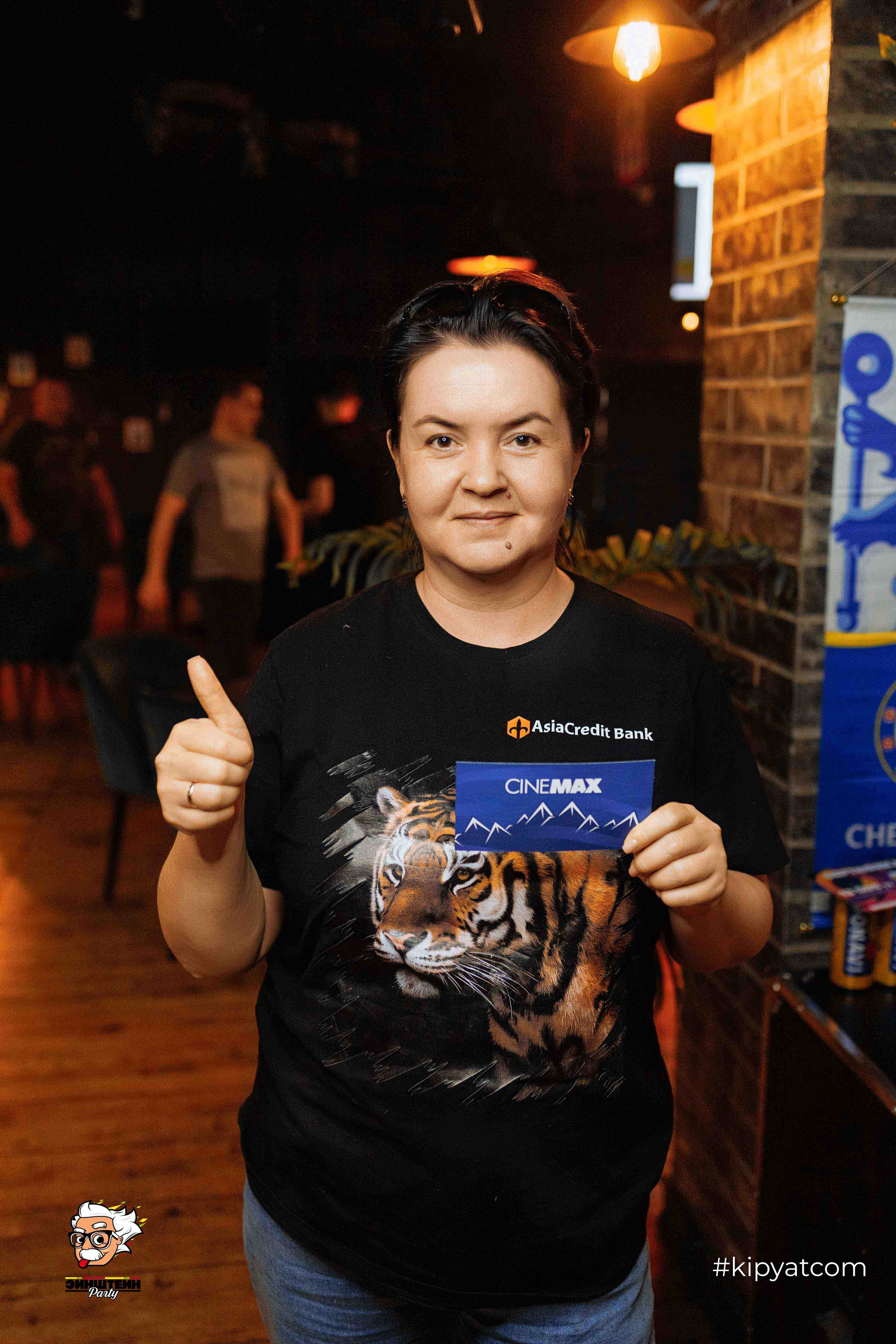 Эйнштейн Party