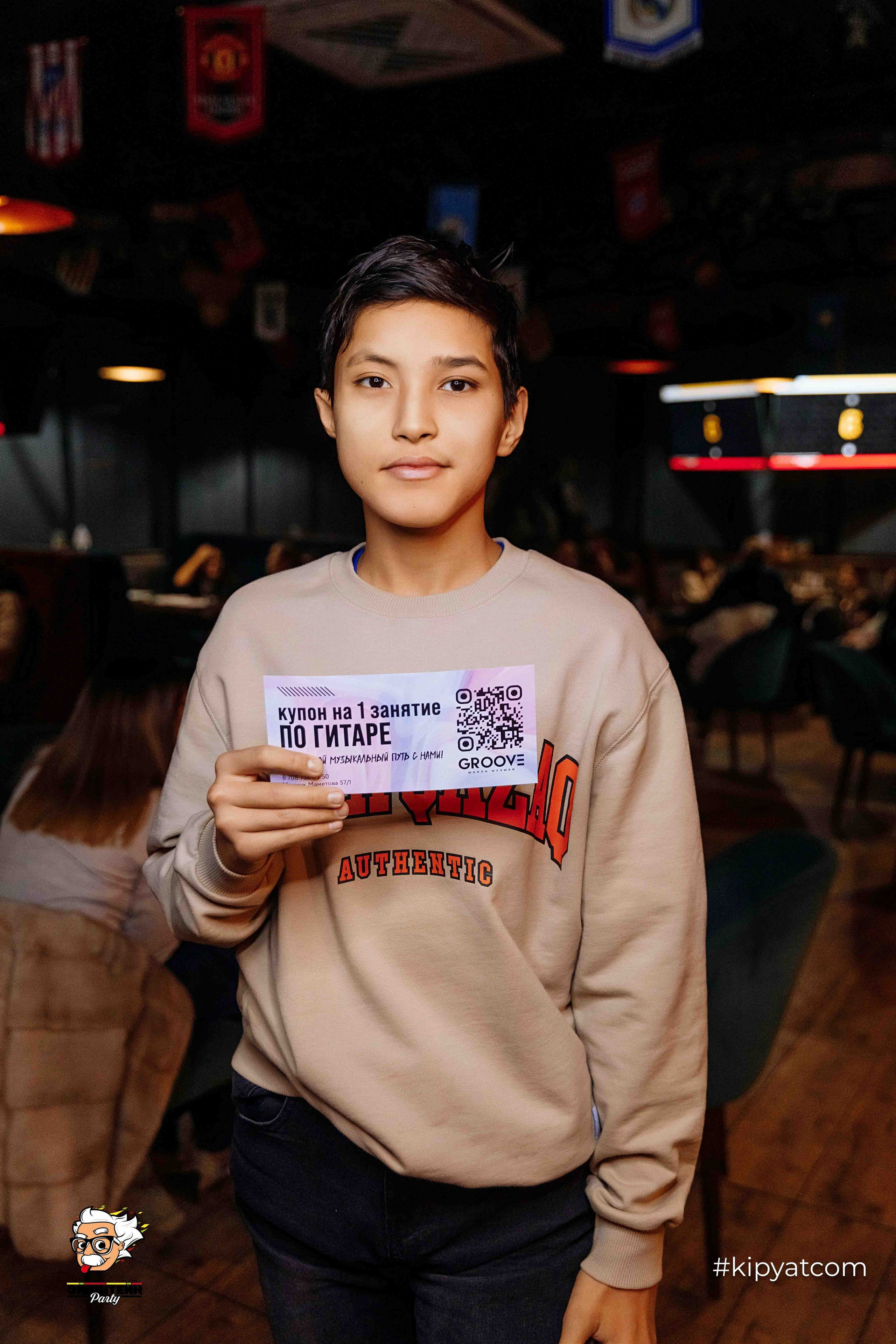 Эйнштейн Party