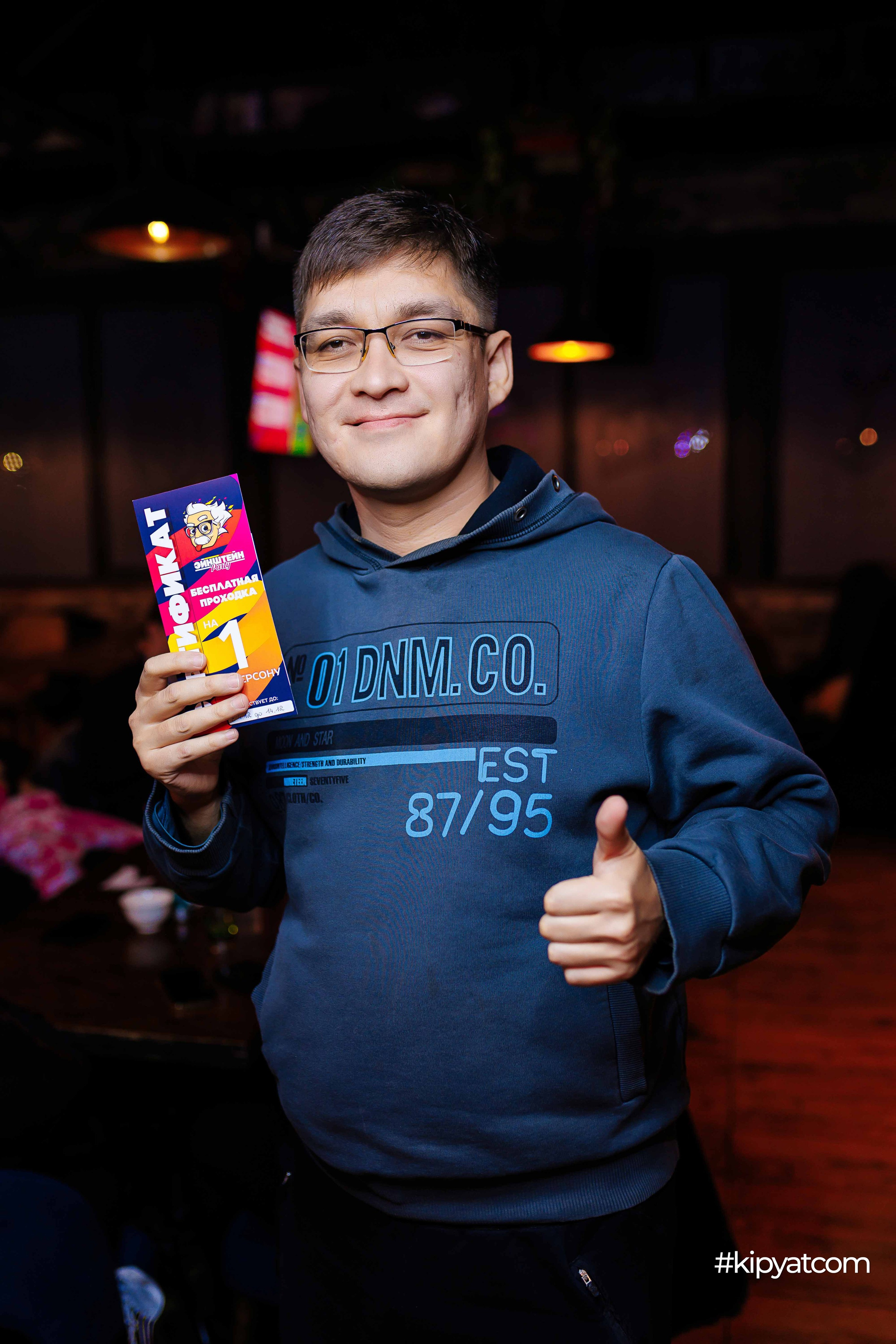 Эйнштейн Party