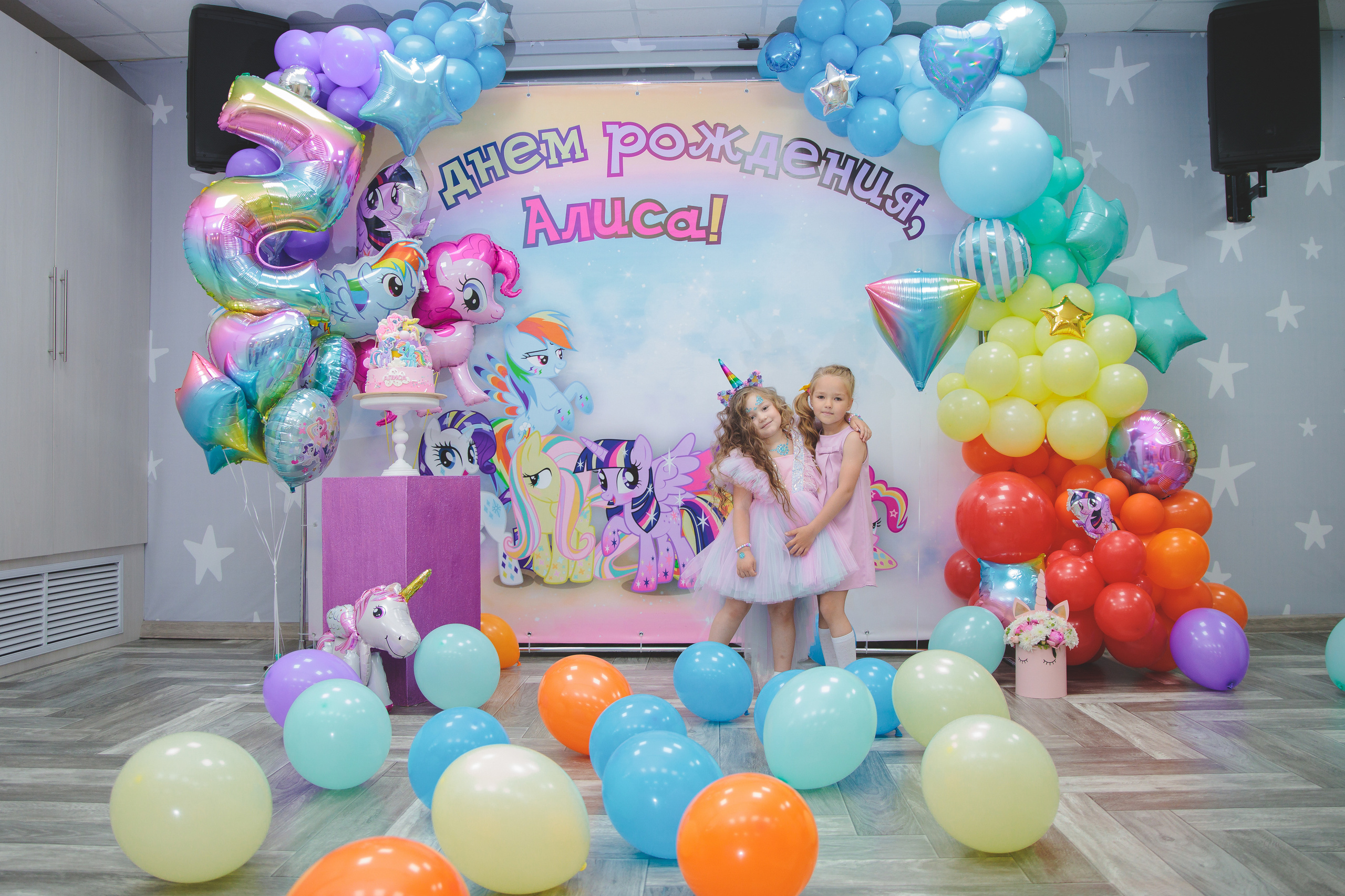 День рождения Алисы. Сайт фотографа Марина Ефанова