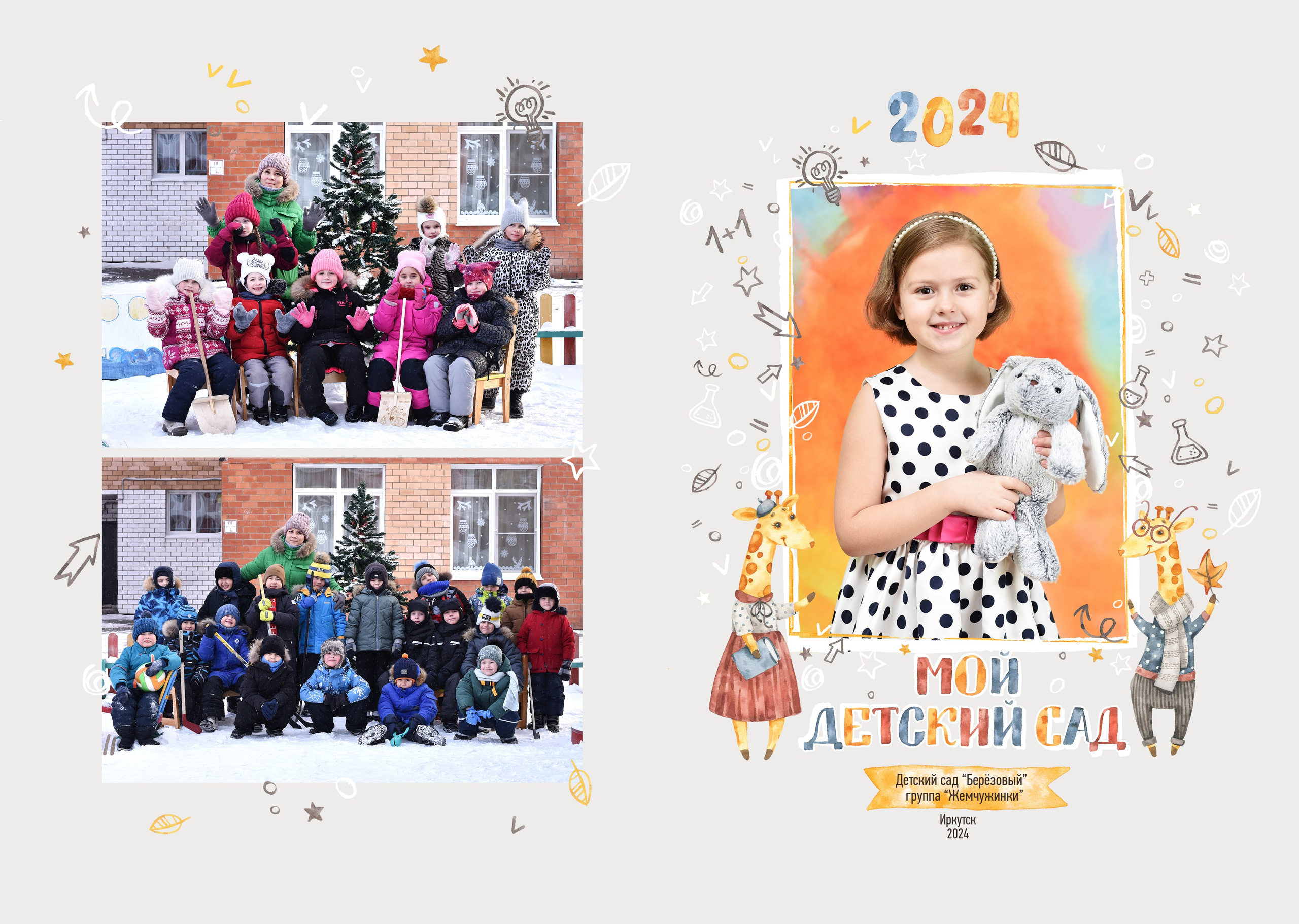 Альбомы для детского сада. Школьный фотограф ЛАРИСА МАТВЕЕНКО