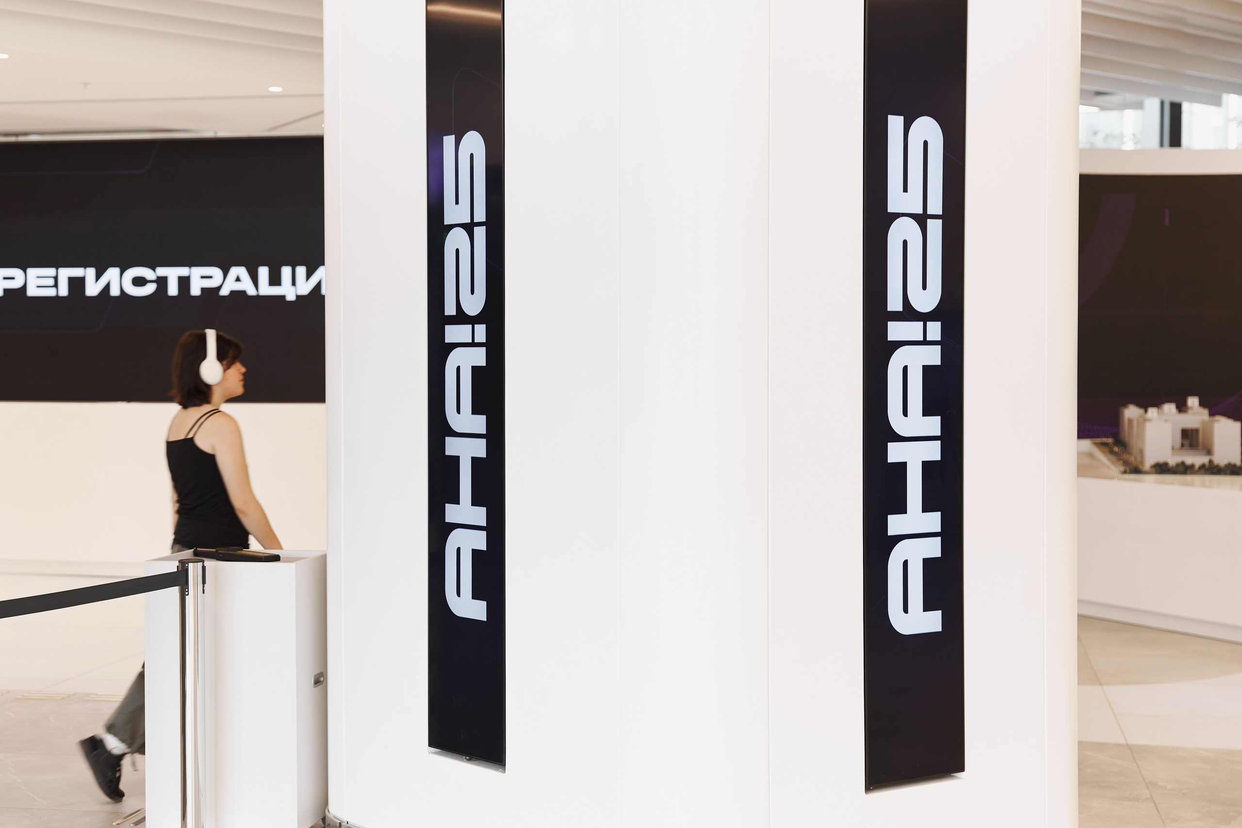 Aha! — 29–30 мая 2025. Фотобанк Матемаркетинг