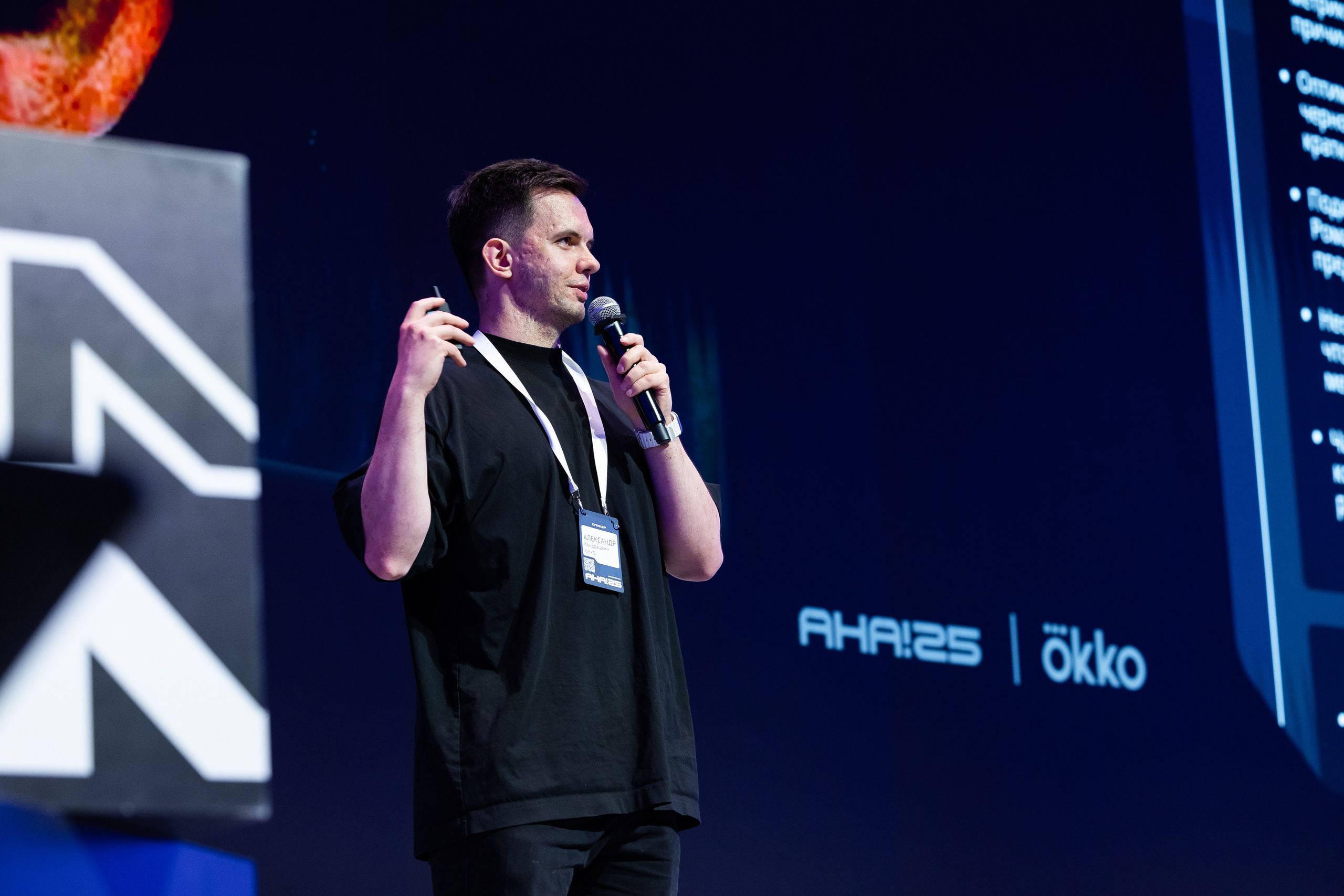 Aha! — 29–30 мая 2025. Фотобанк Матемаркетинг