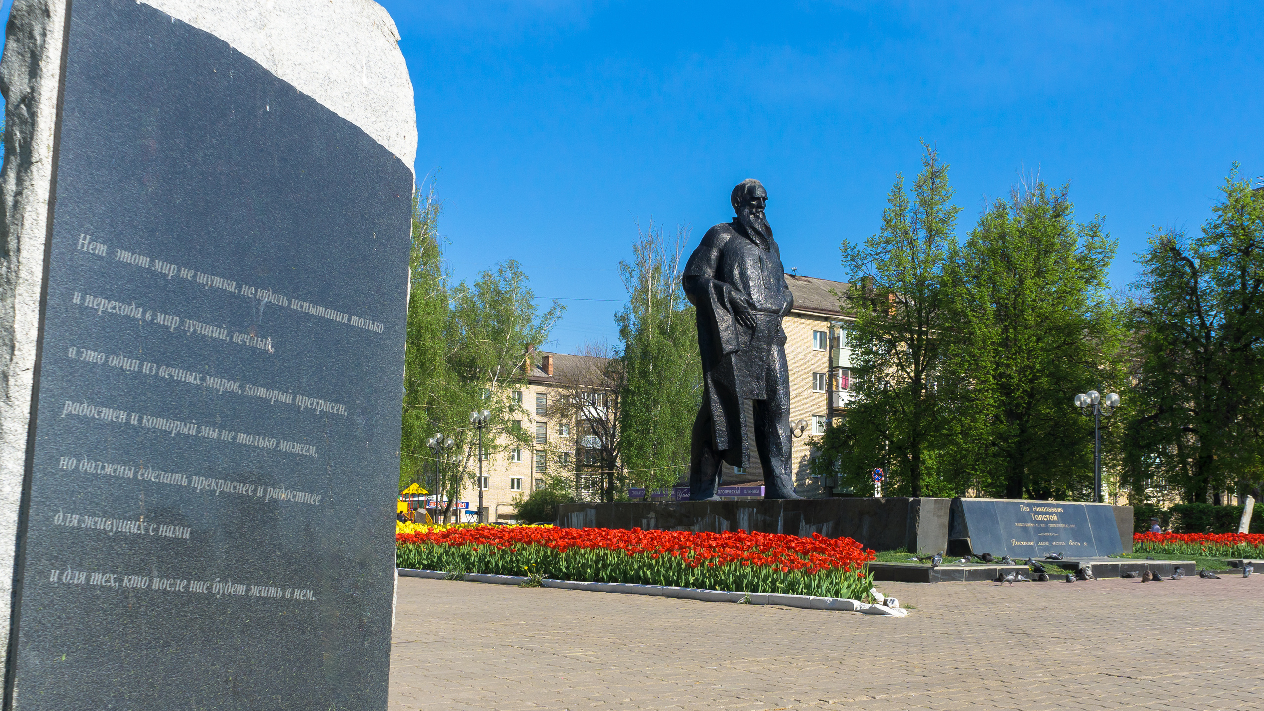 Толстовский сквер г. Тула. Фотограф в Туле Крупский АнДРей. Фотостудия «КАДР71» в Туле