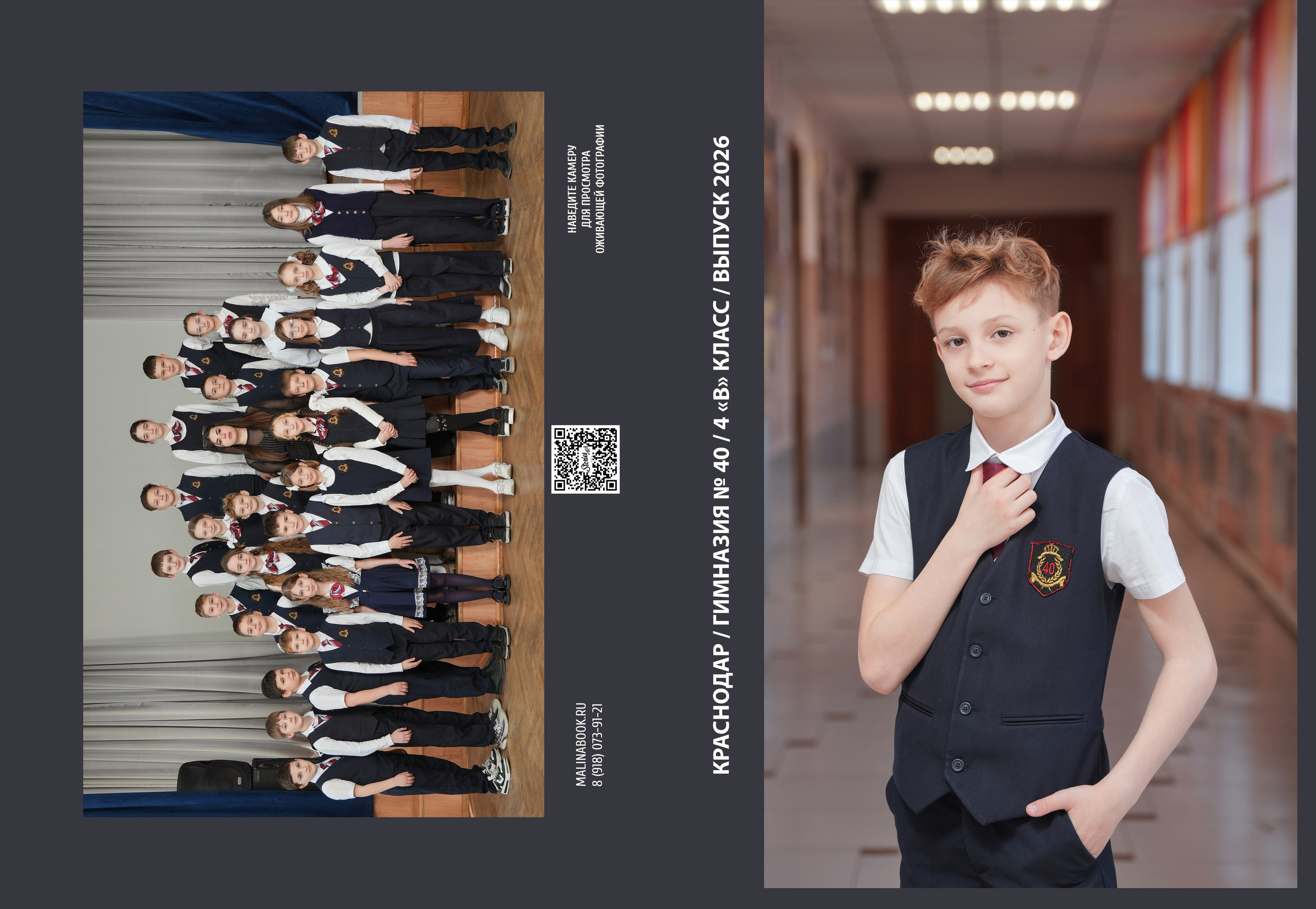 ГИМНАЗИЯ 40 4 В. Красивый выпускной альбом в Краснодаре