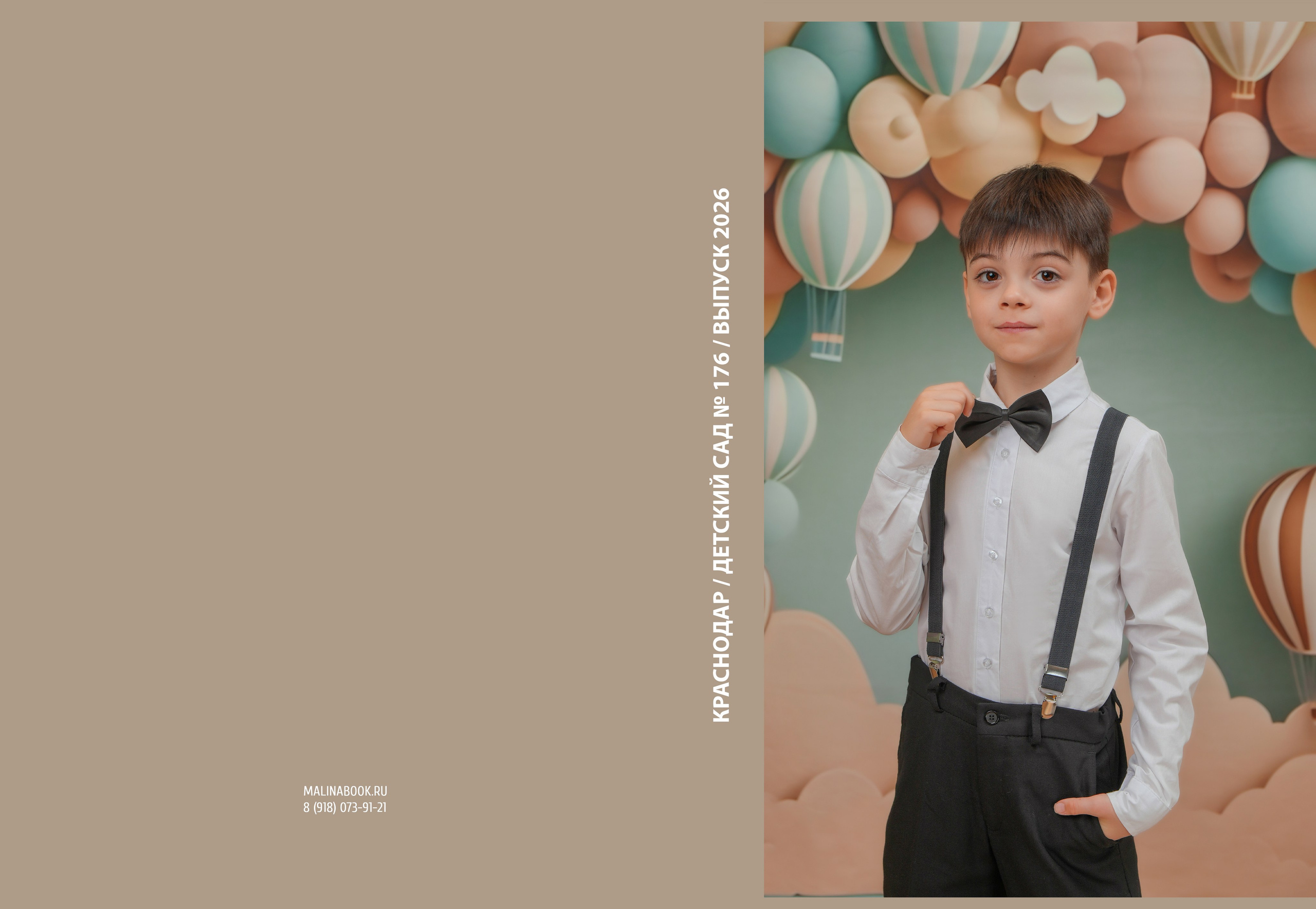 ДЕТСКИЙ САД 176. Красивый выпускной альбом в Краснодаре