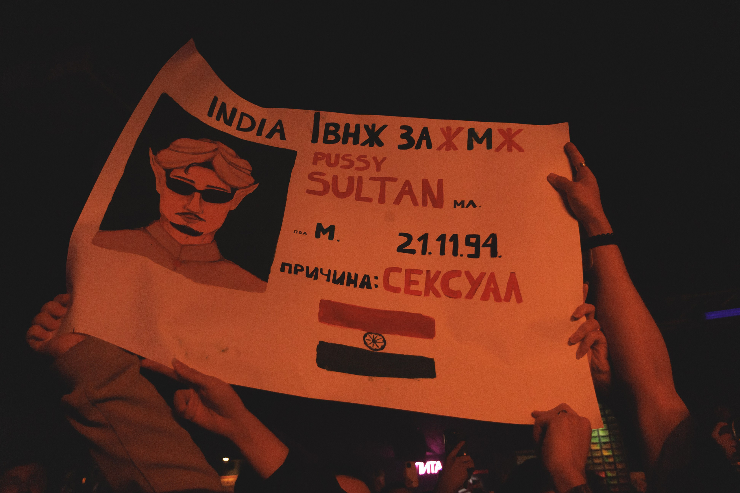 SQWOZ BAB. Ярославль. 2026. Фотограф Ярославль | Репортаж | Александр Мелюшин