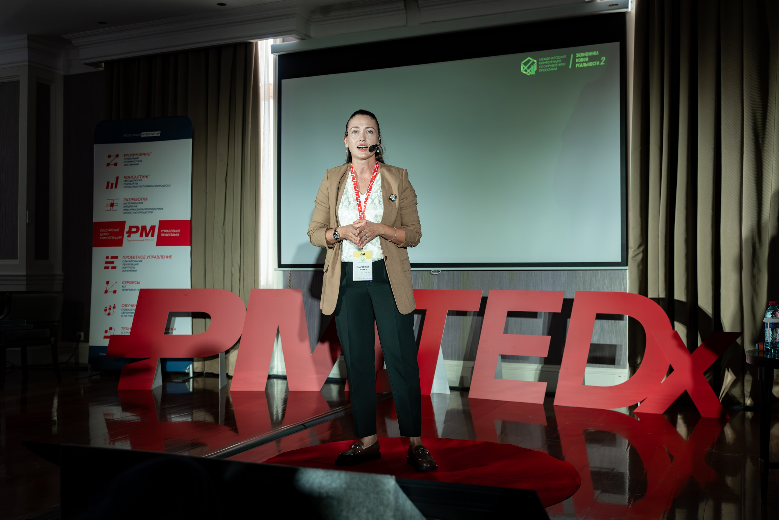 Международная конференция по управлению проектами. Репортажный фотограф в Красной Поляне и Сочи Павлюченко Екатерина