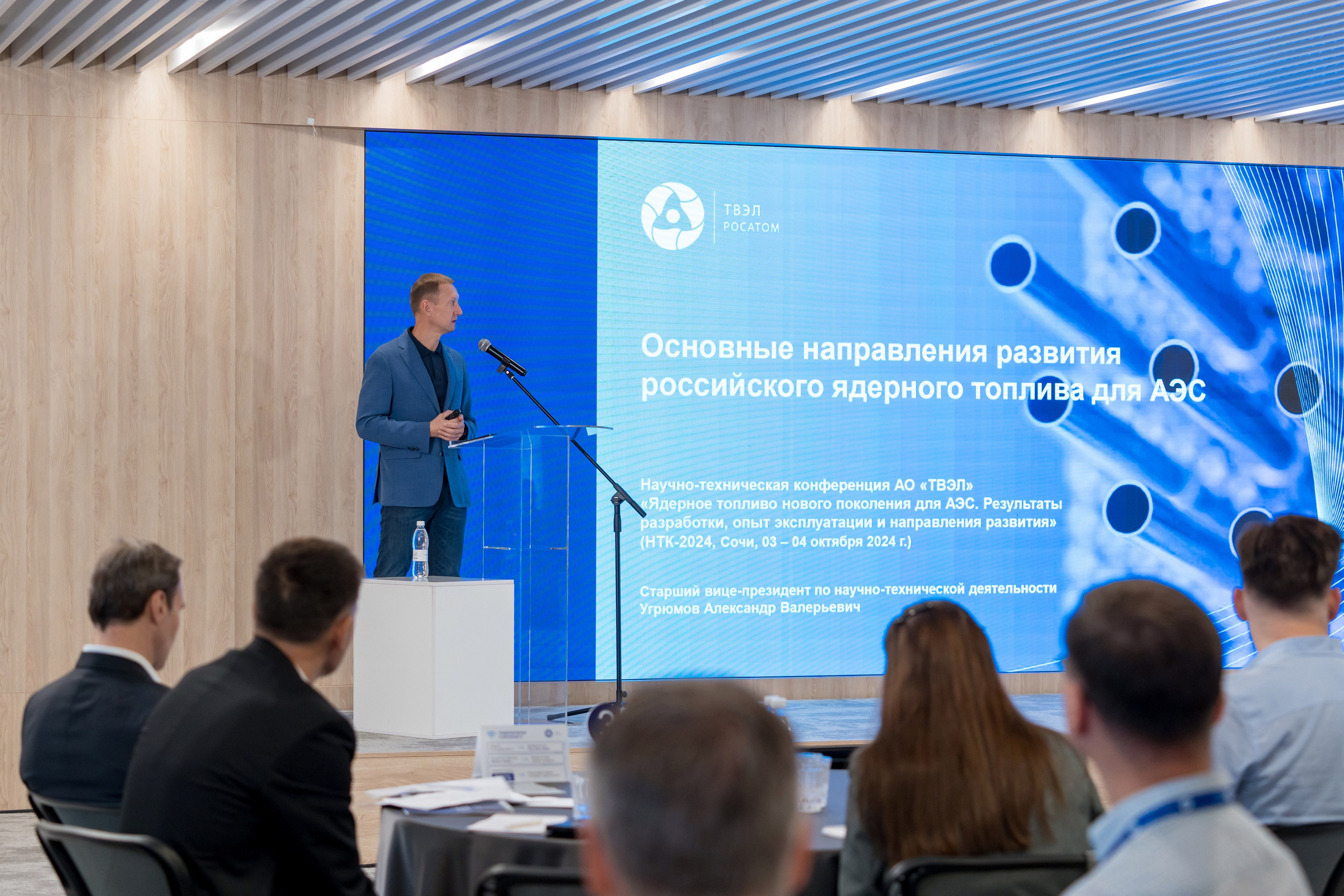 Научно-техническая коференция АО «ТВЭЛ». Репортажный фотограф в Красной Поляне и Сочи Павлюченко Екатерина