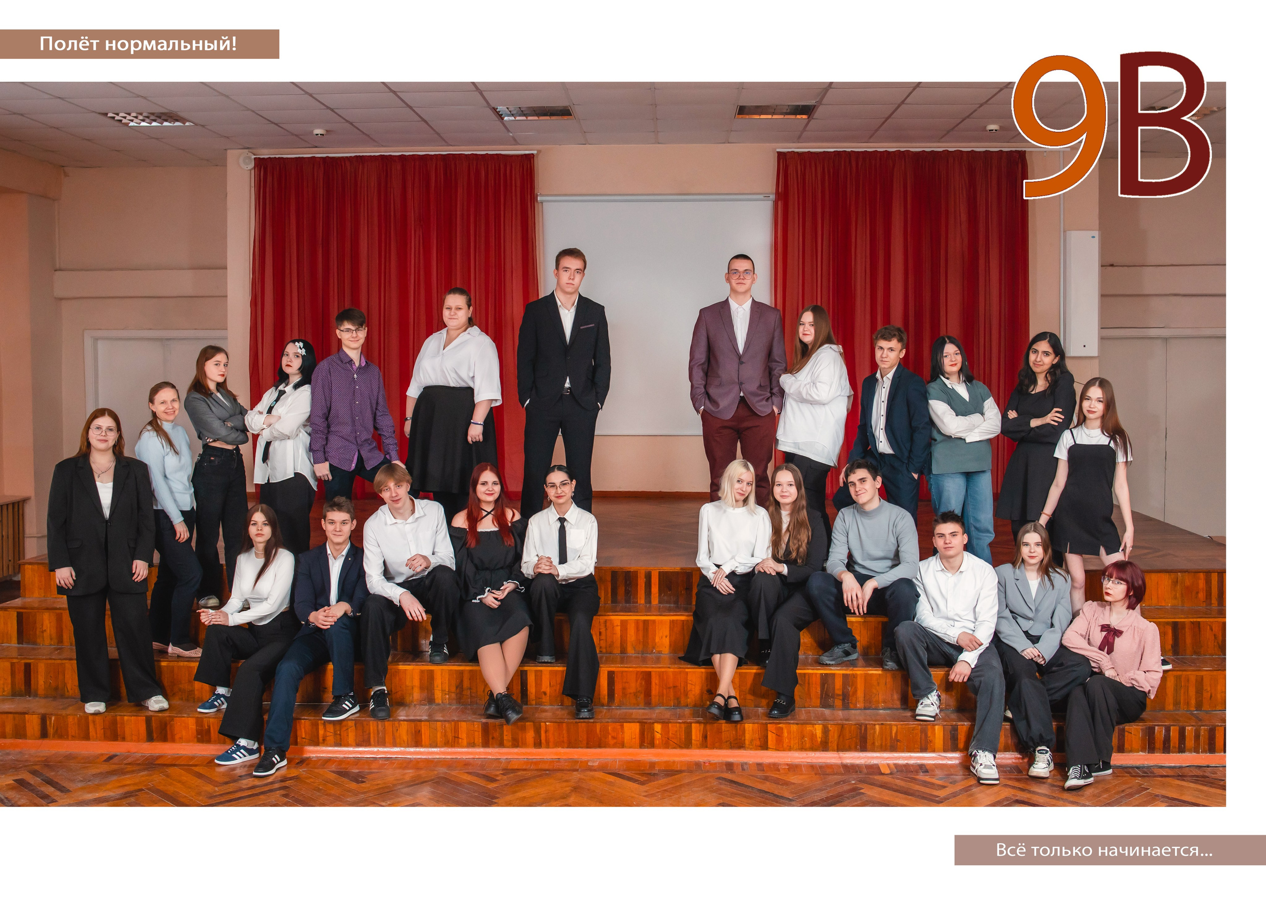 Альбом «Город» на 5 разворотов