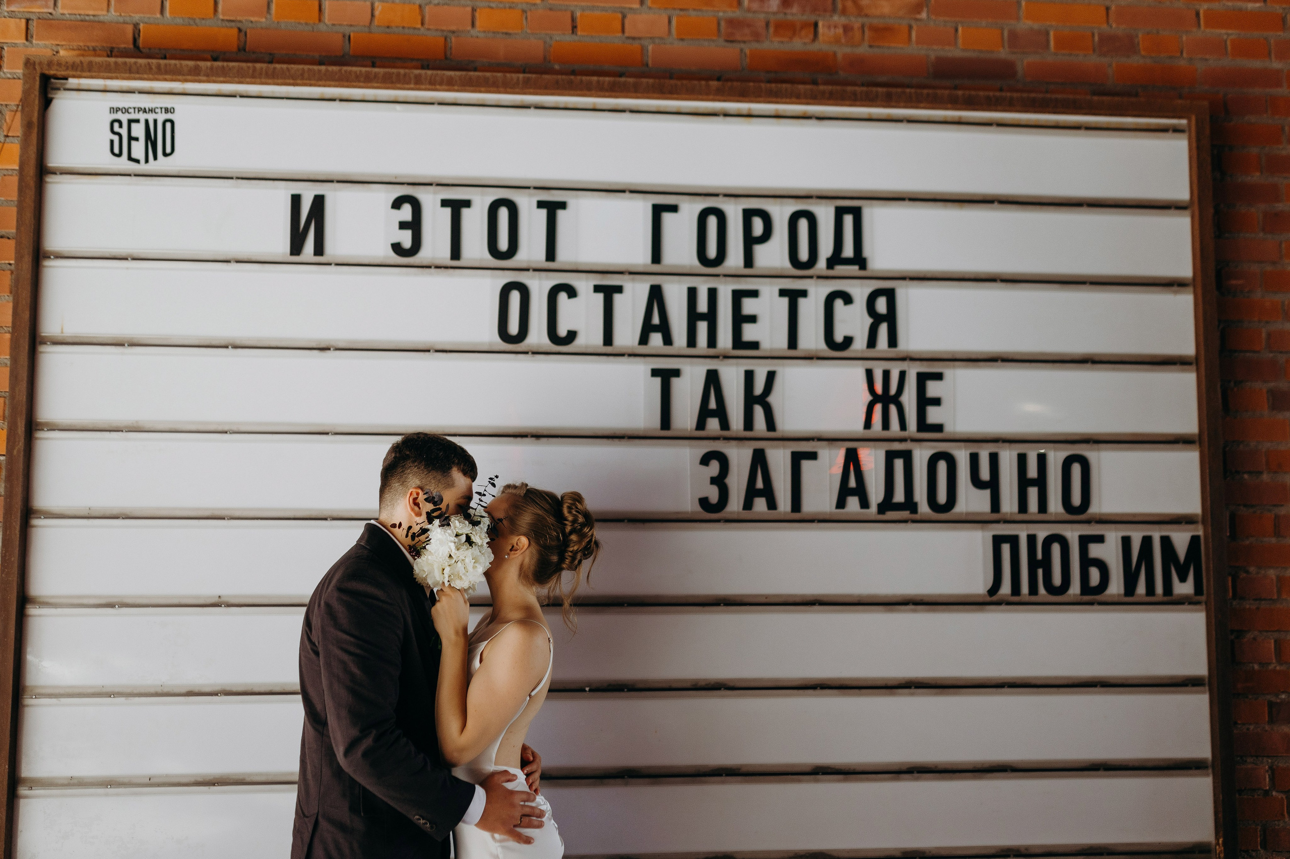 Wedding day 02.09.24. Свадебный фотограф в Санкт-Петербурге