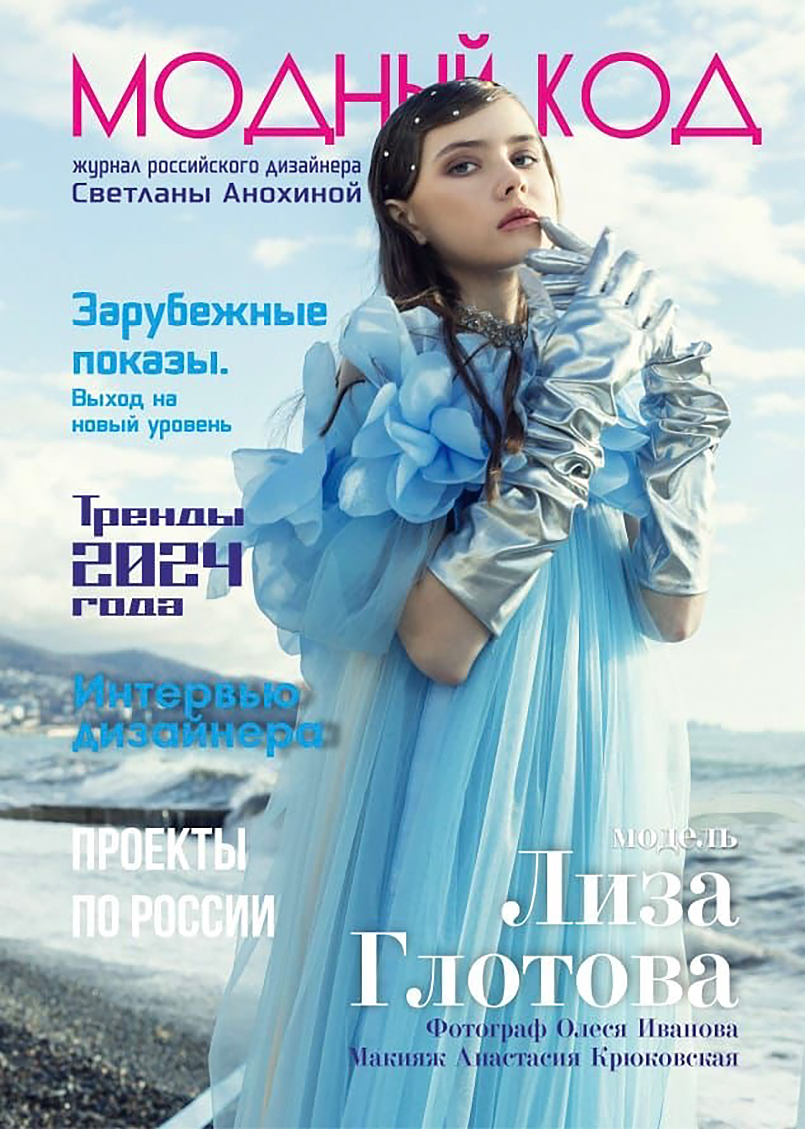 Модельное портфолио для детей