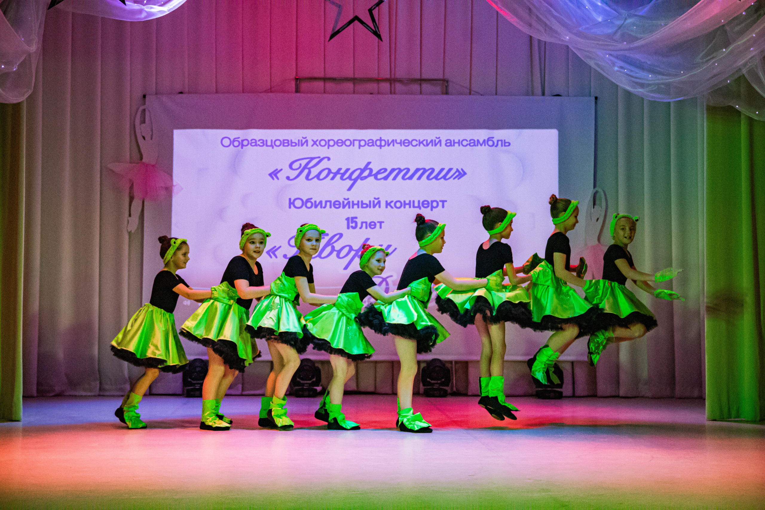 «Конфетти» Юбилейный концерт «Твори Добро». Фотограф Дарья Маташкова