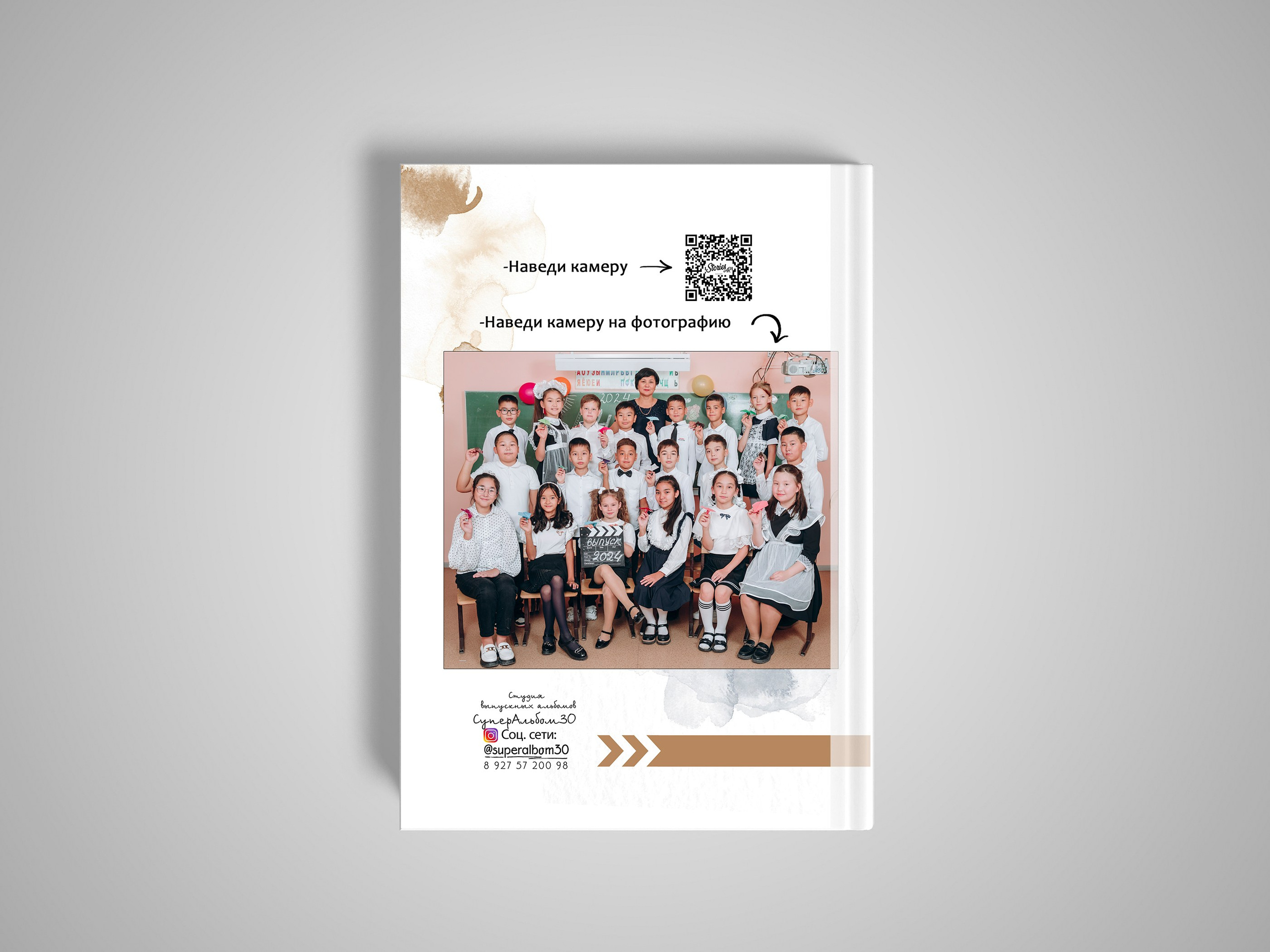 Начальная школа. СуперАльбом