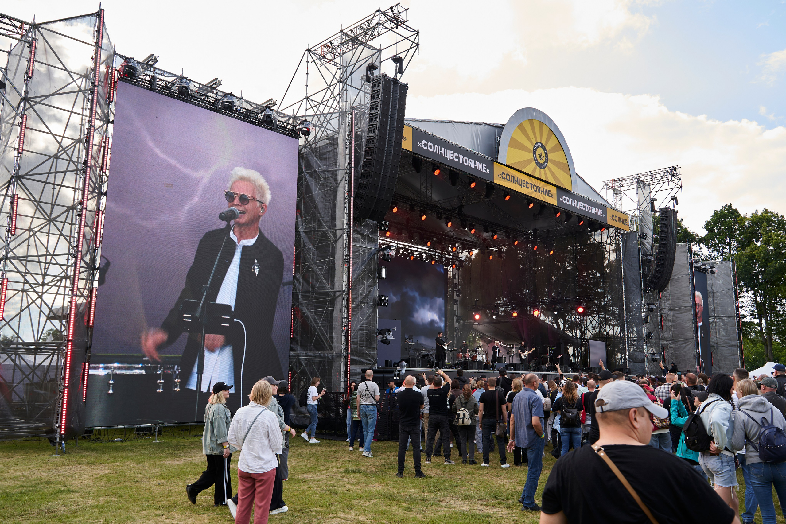 Солнцестояние. Главная