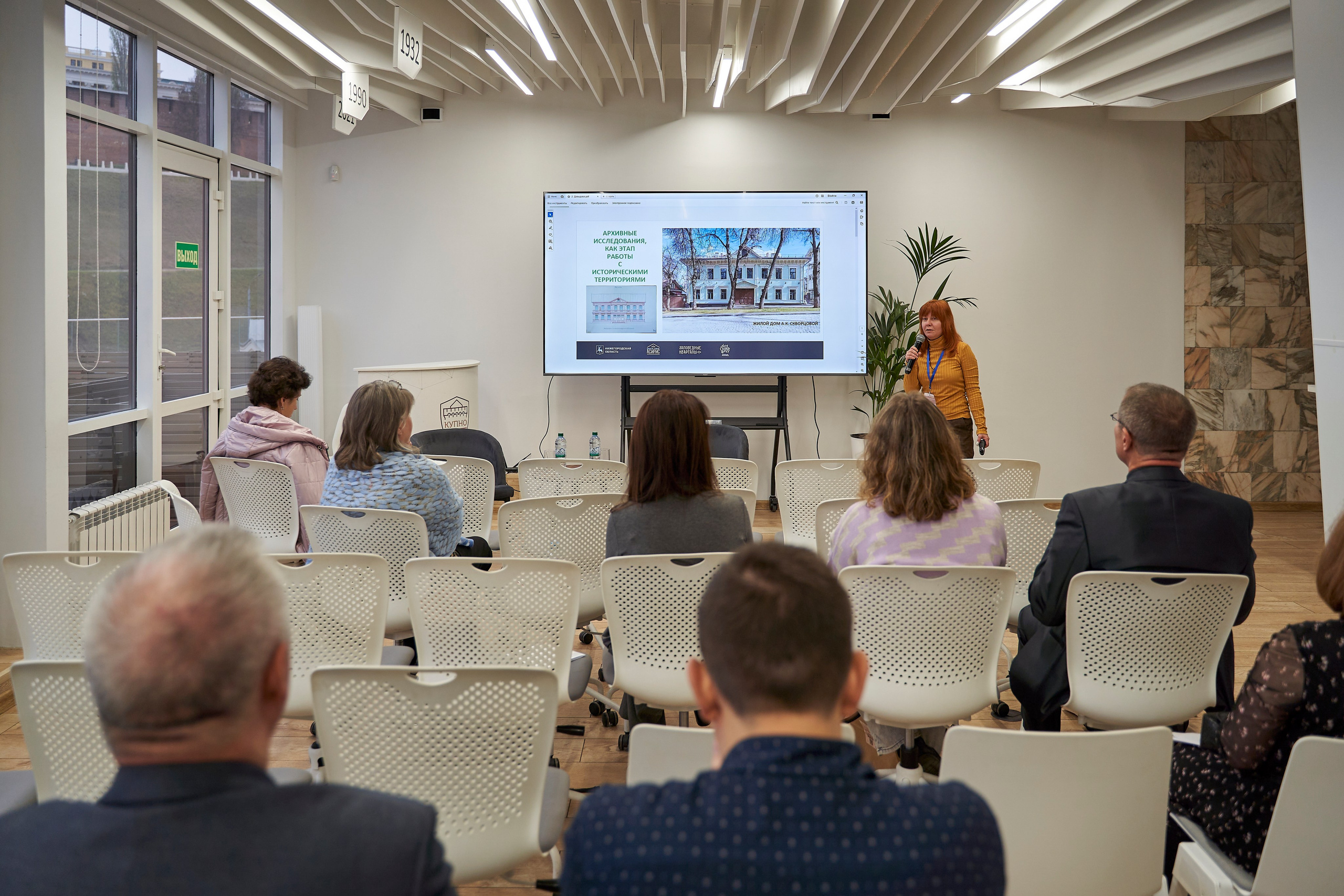 Межрегиональная конференция «Архивы и волонтерство в эпоху глобальной цифровизации». Репортажный фотограф Вилянов Евгений. Нижний Новгород