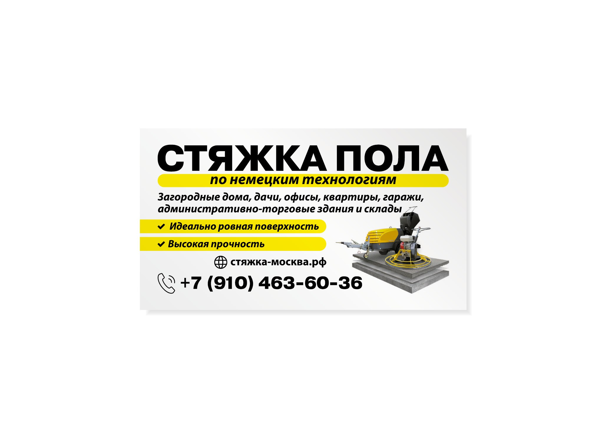 Дизайн и печать визиток