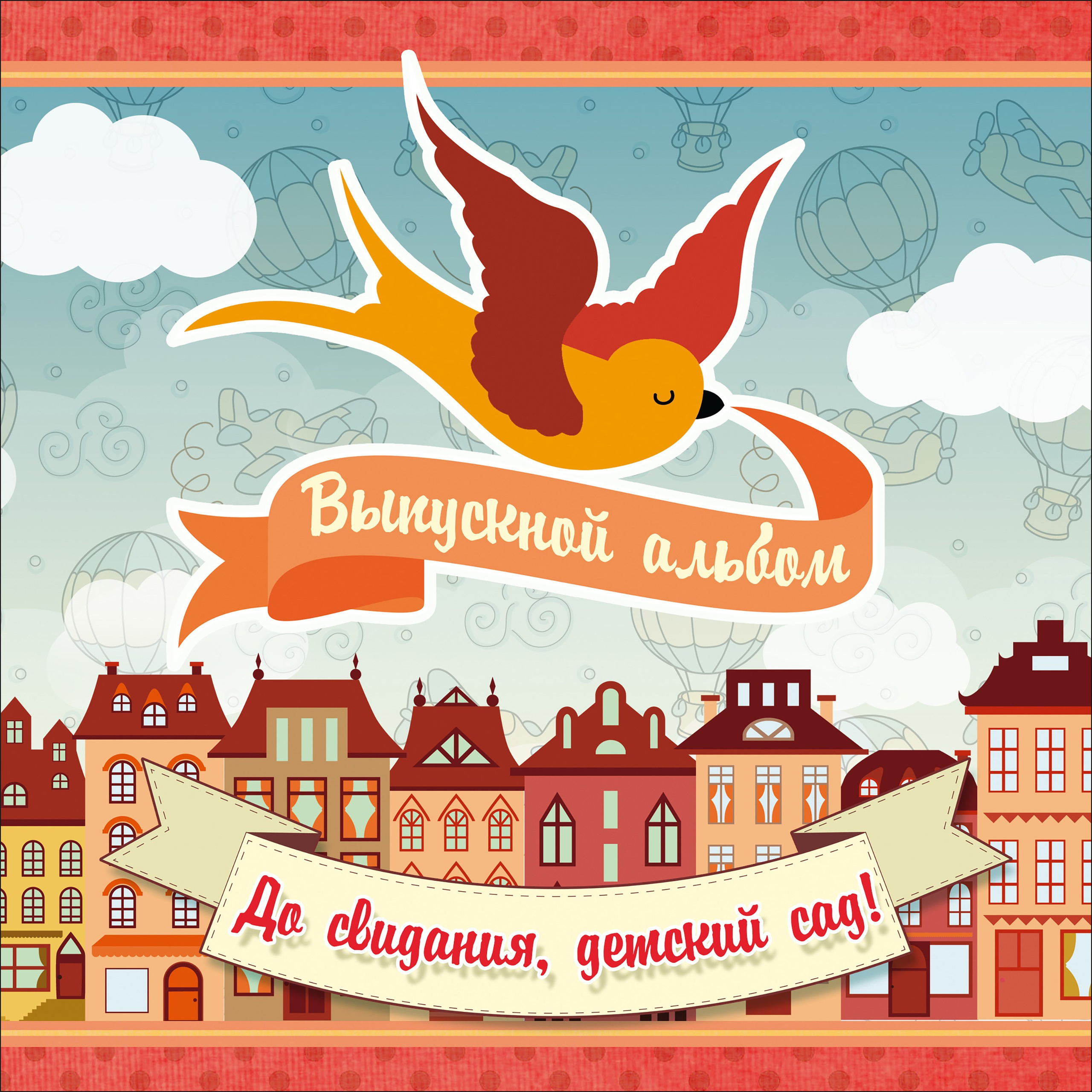 Птичка. Детский и семейный фотограф Александра Садыкова Санкт-Петербург