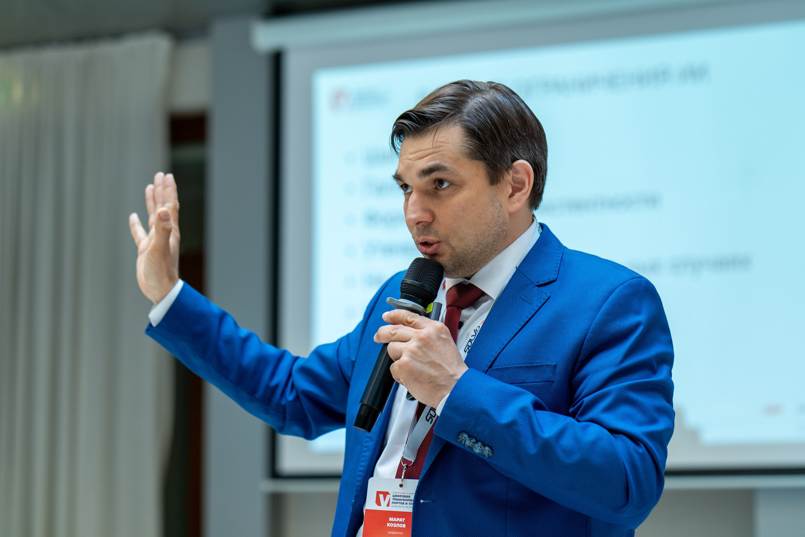 Конференция: Цифровая трансформация портов и ТЛС. Фотограф Елизавета Потешкина