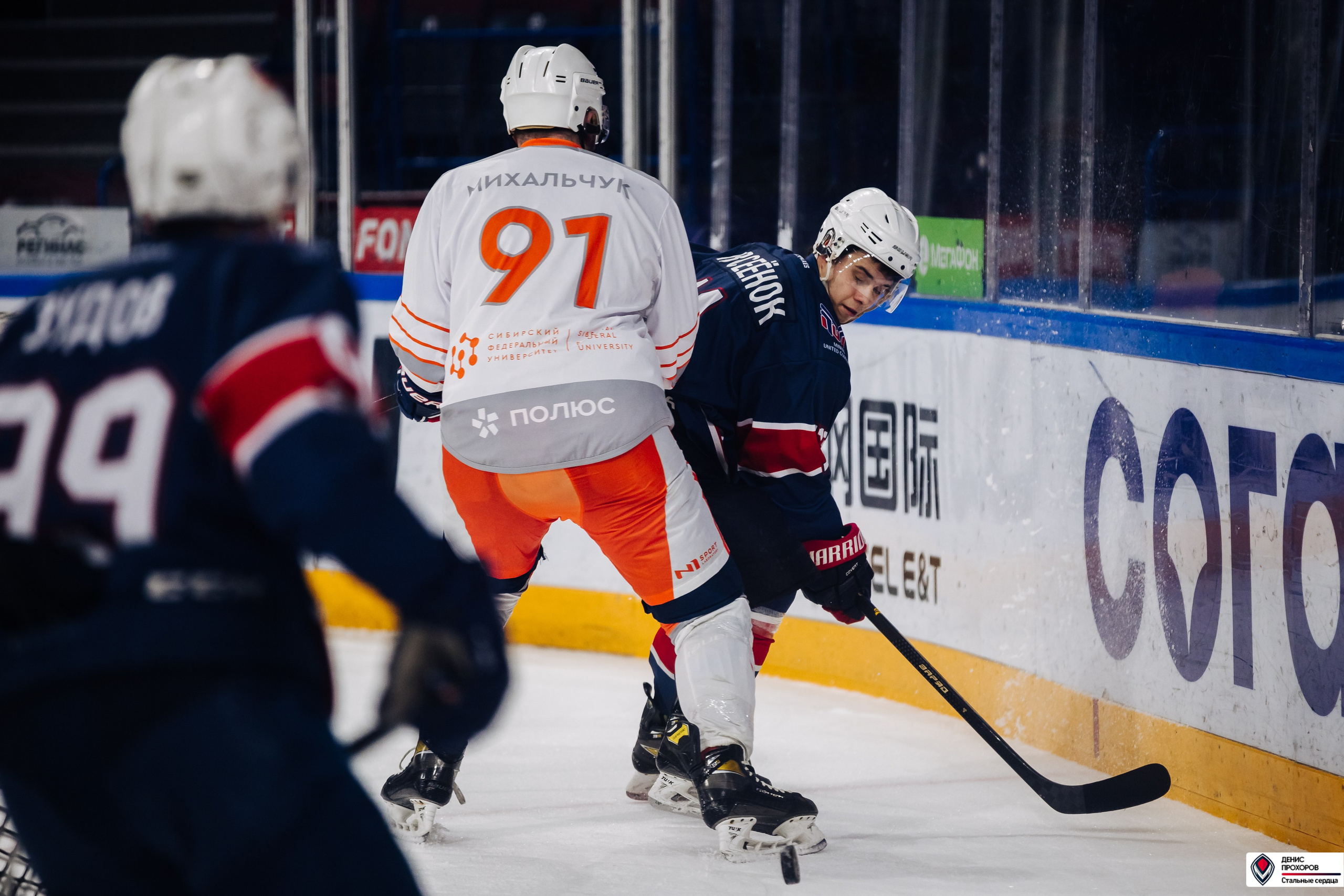 «Стальные сердца» — «СФУ» // 07-08.02.25. Денис Прохоров Фотограф в г. Магнитогорск