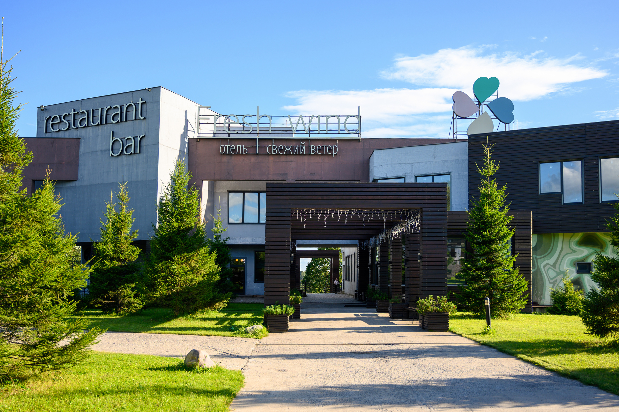 Свадьба в комплексе Свежий ветер. Семейный и контент фотограф в Москве Alira