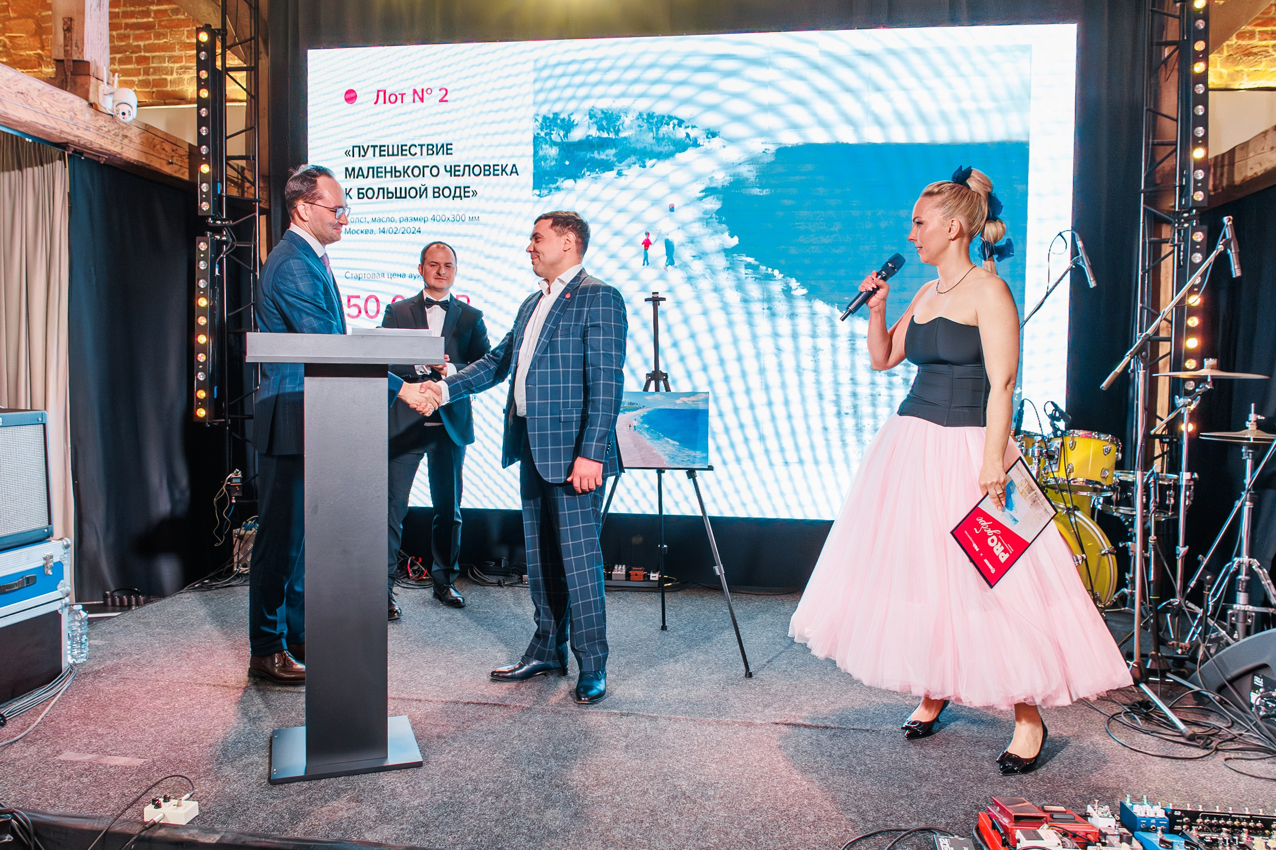 Благотворительный Аукцион. Главная